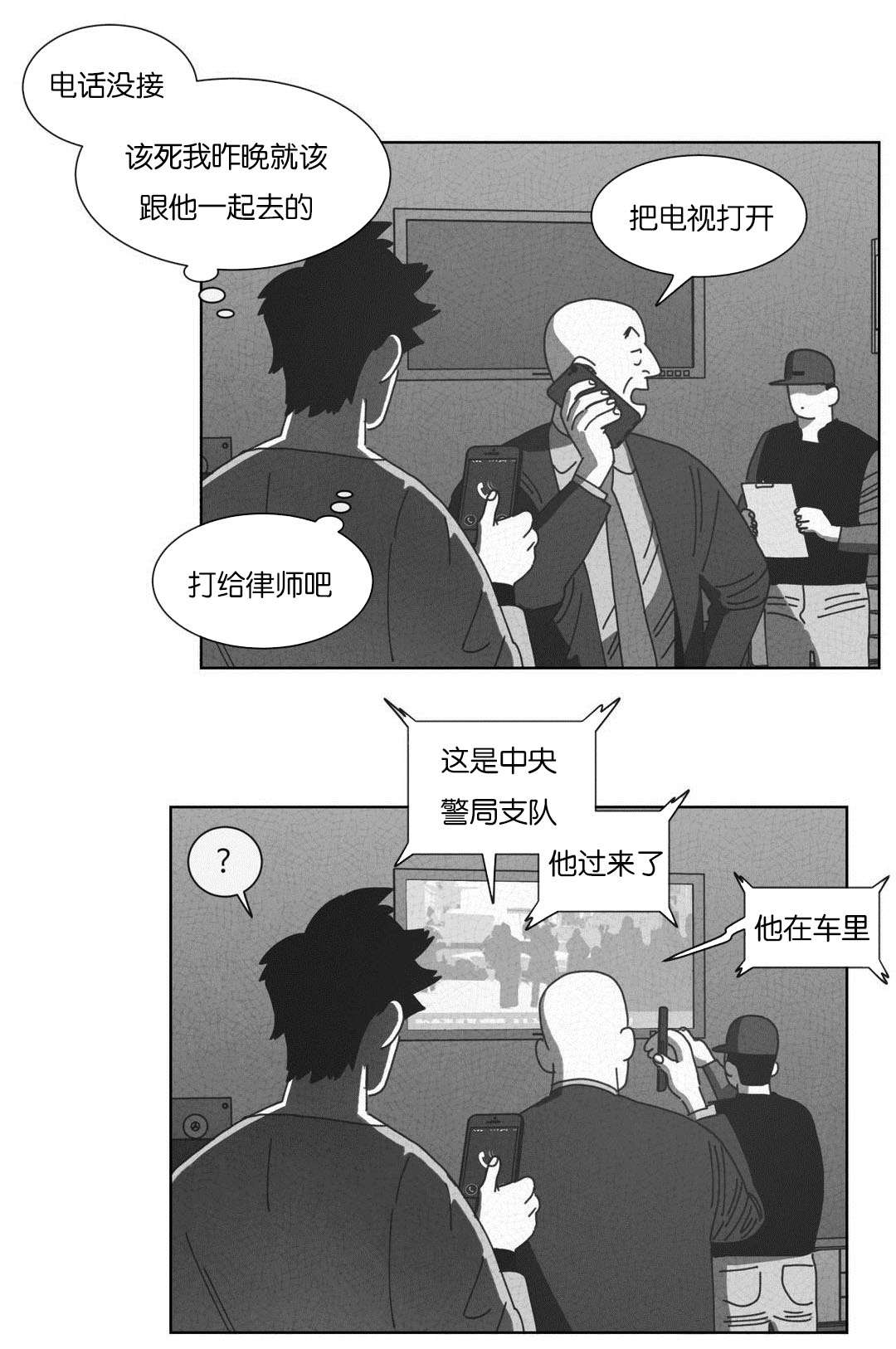 第54章：抓获23