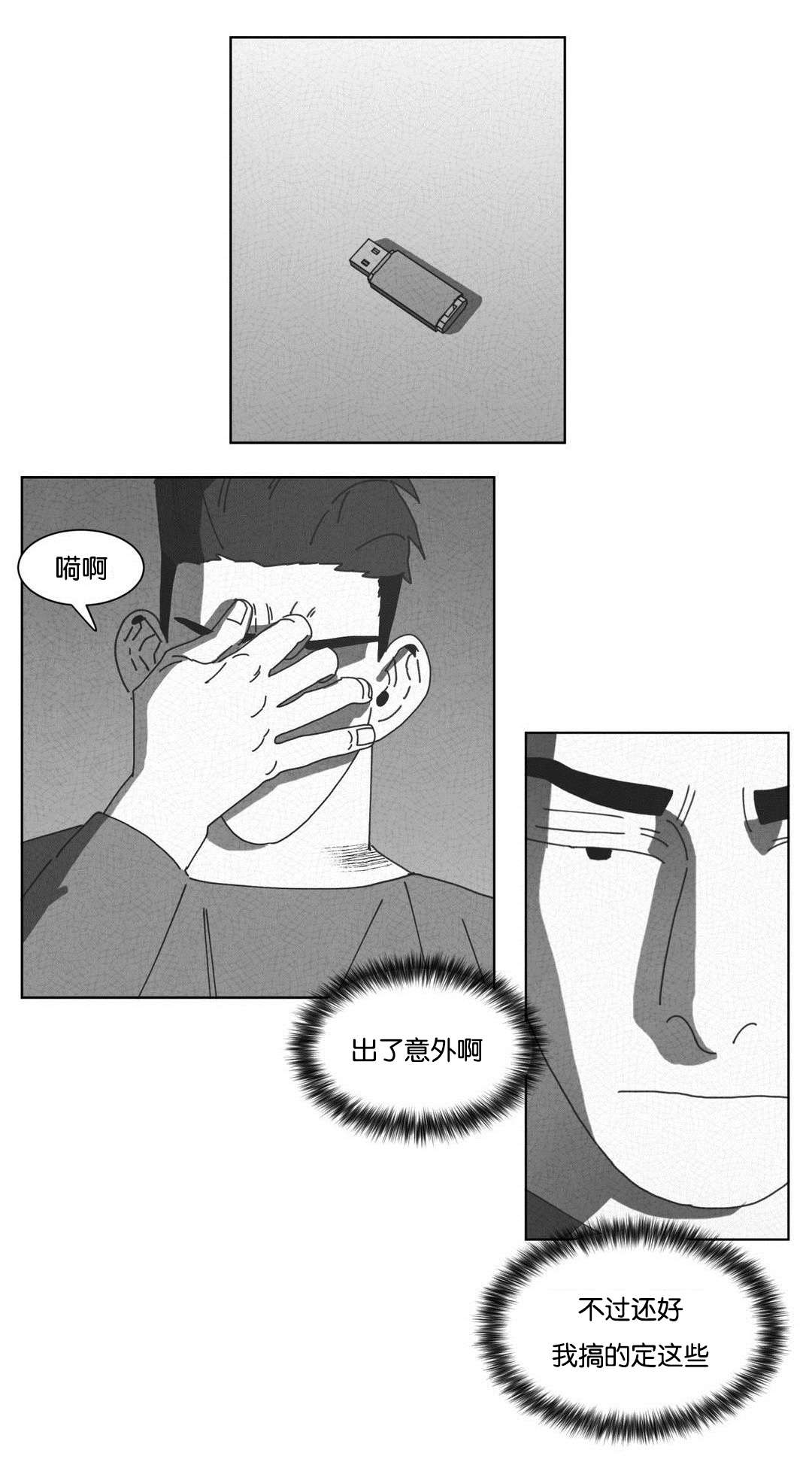 第49章：自首3