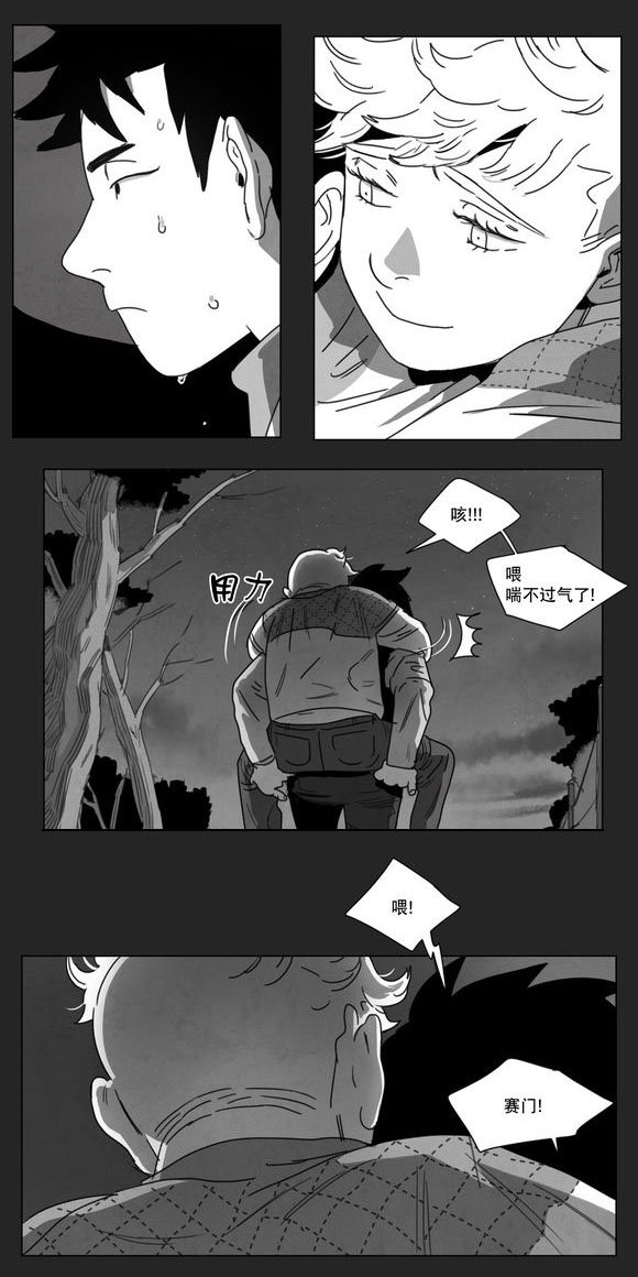 第8章：嫉妒26