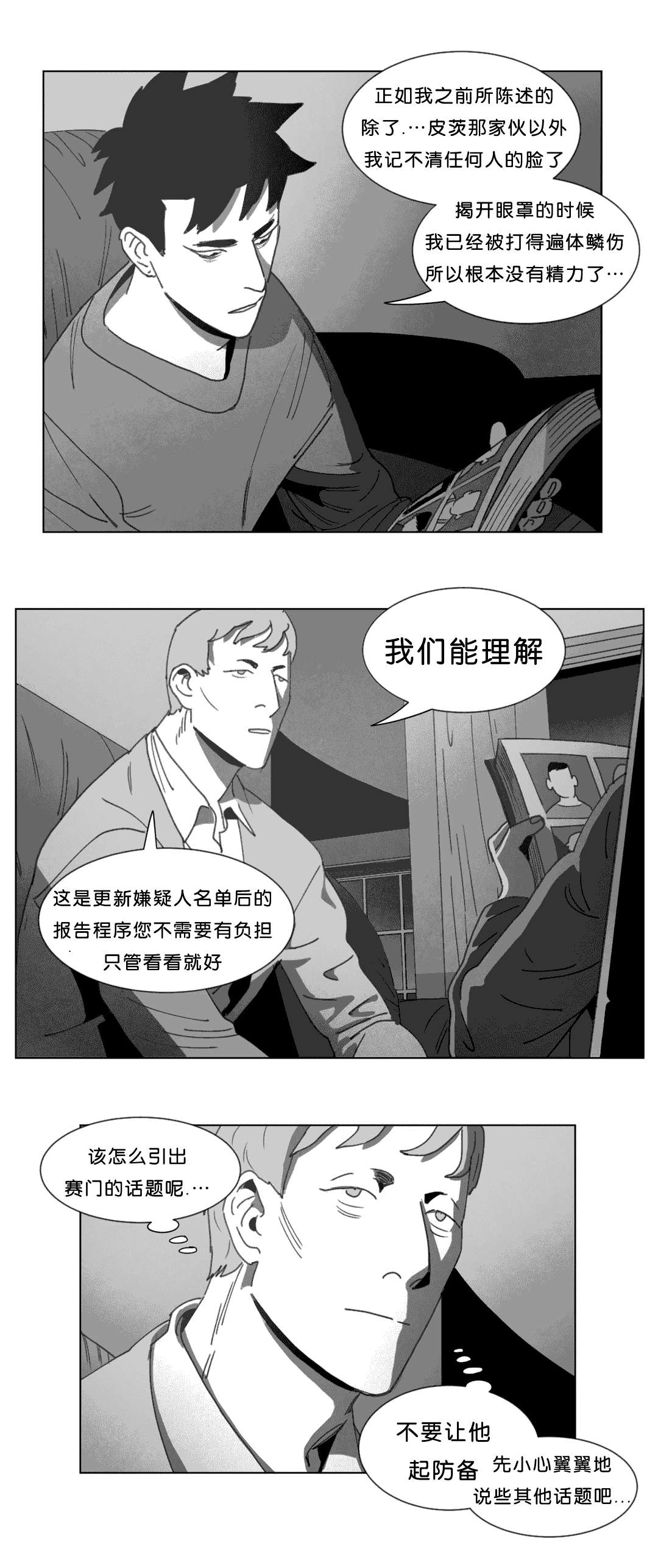 第23章：找到了1