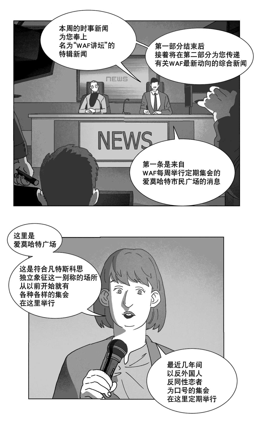 第20章：替代品3