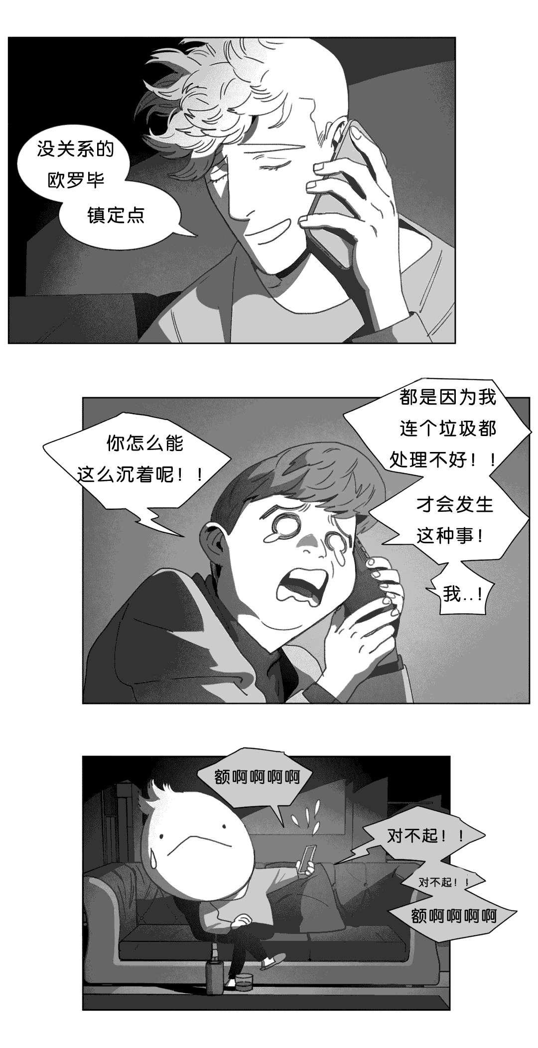 第23章：找到了34