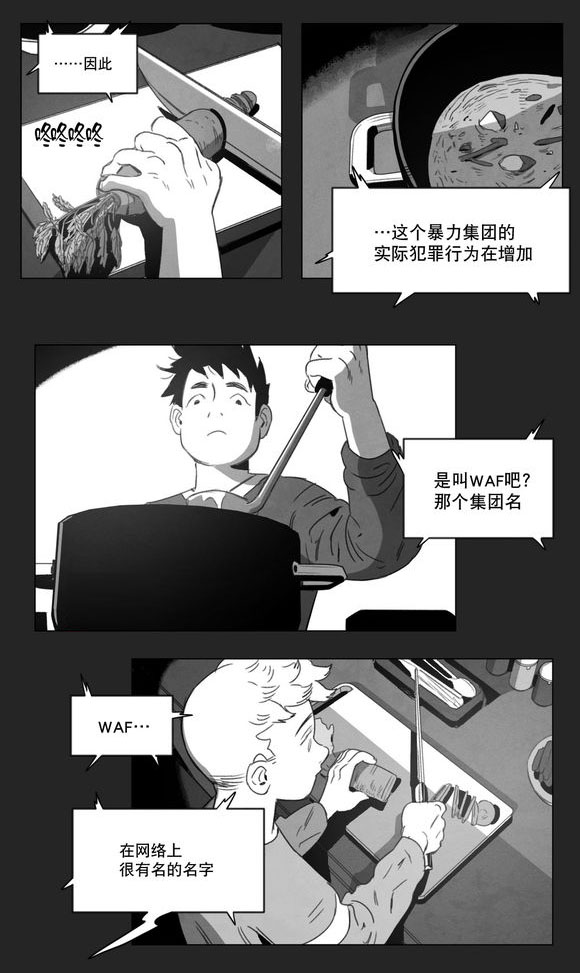 第9章：无法上台1