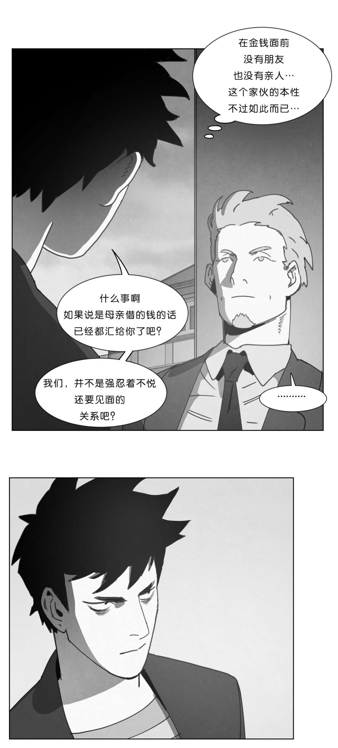 第18章：尸体12