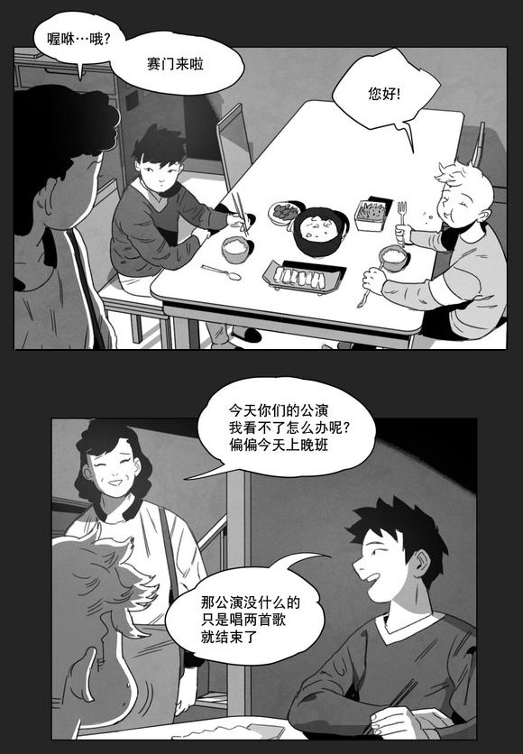 第9章：无法上台5
