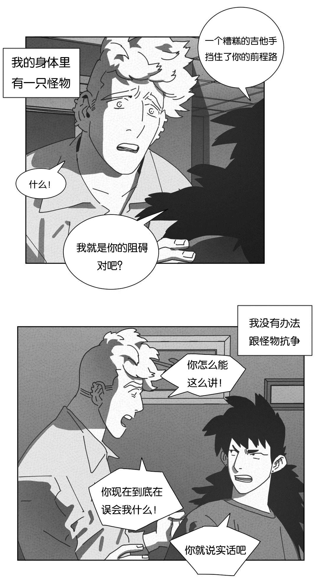 第45章：不再逃避20
