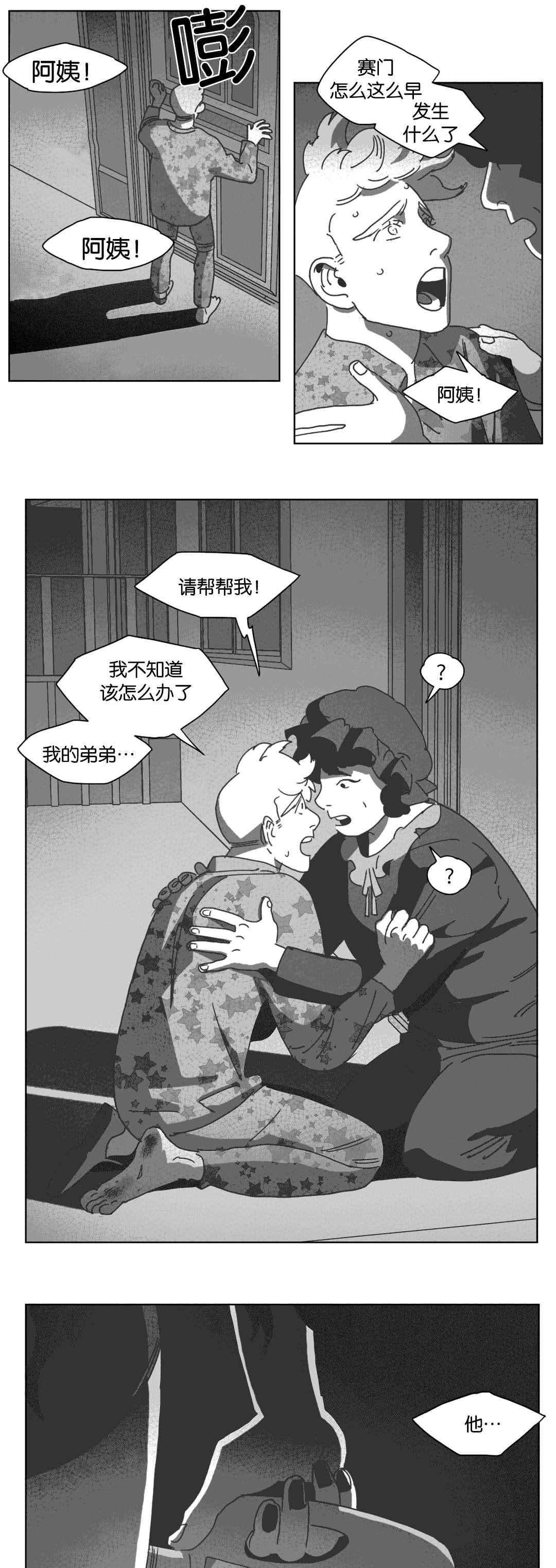 第31章：自杀18