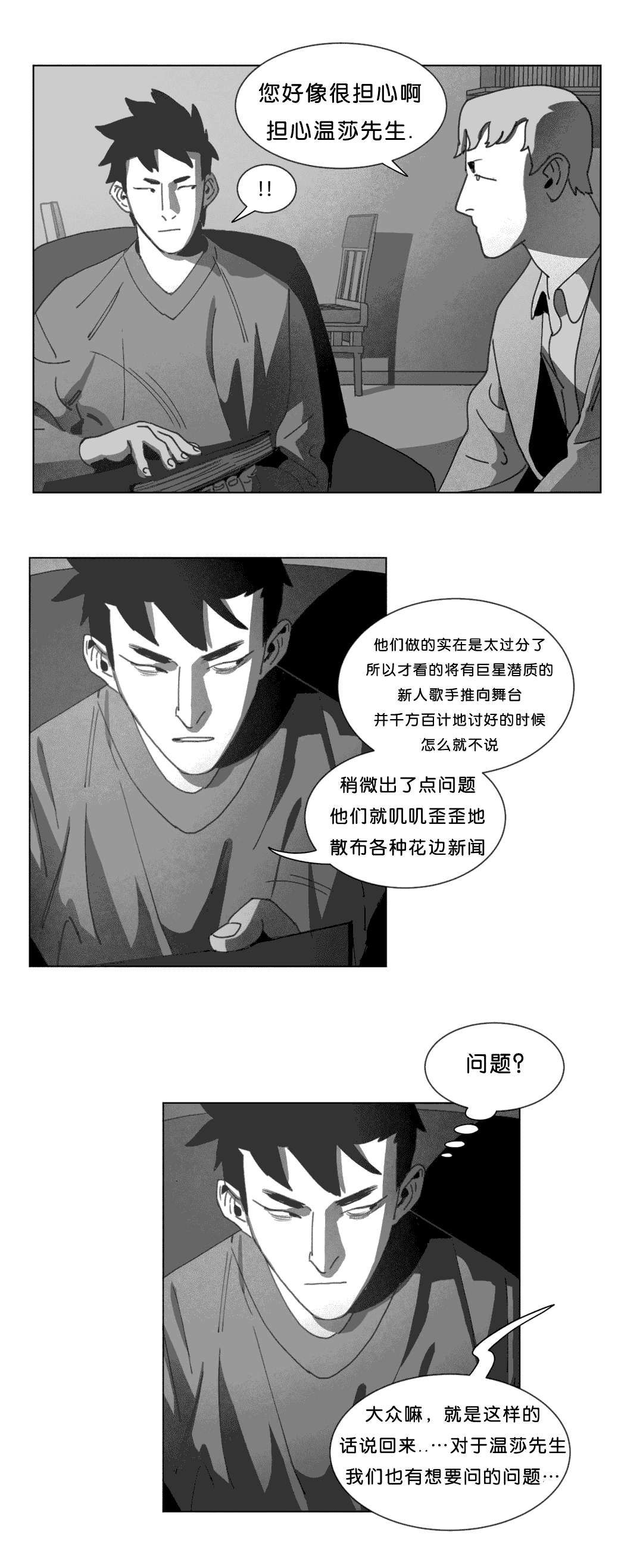 第23章：找到了6