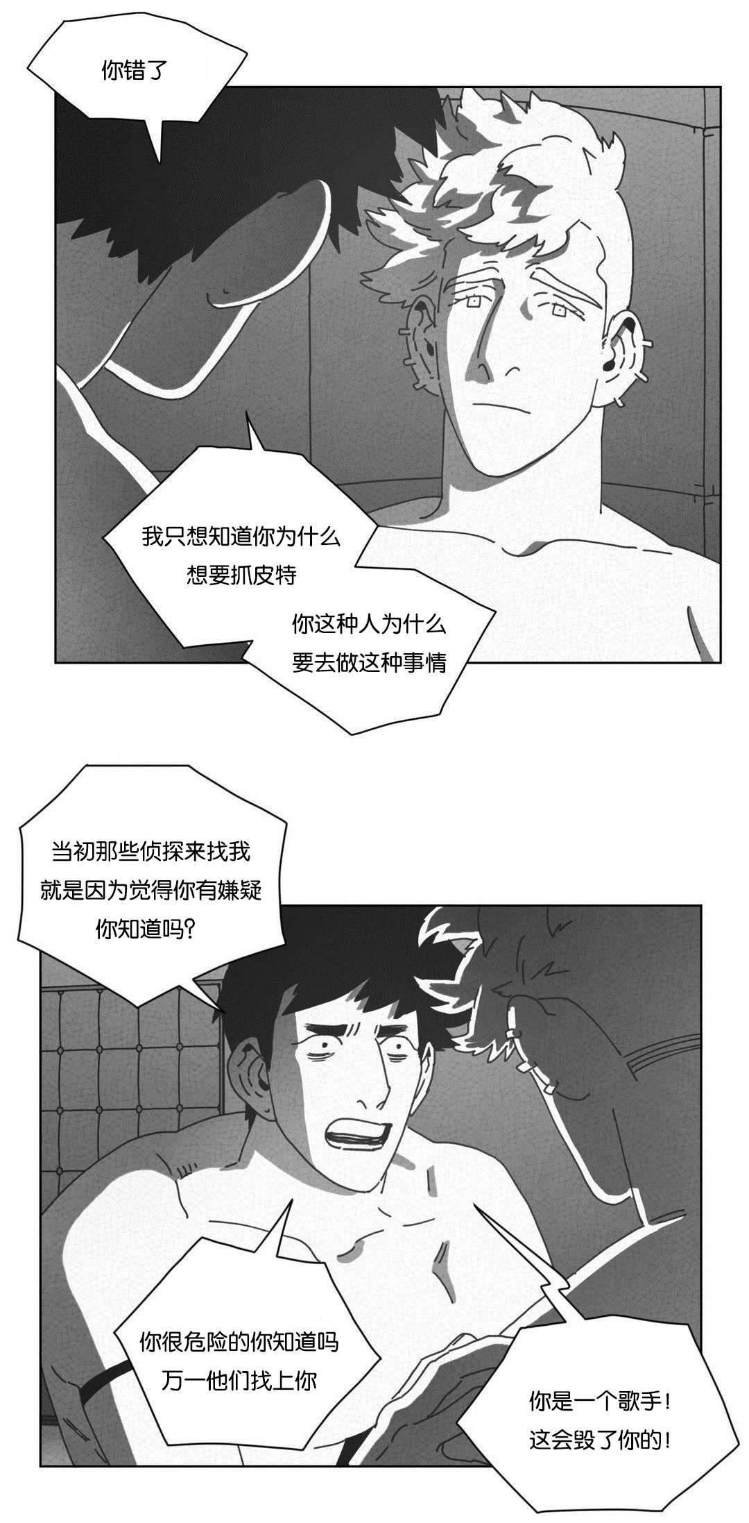 第48章：倾诉9