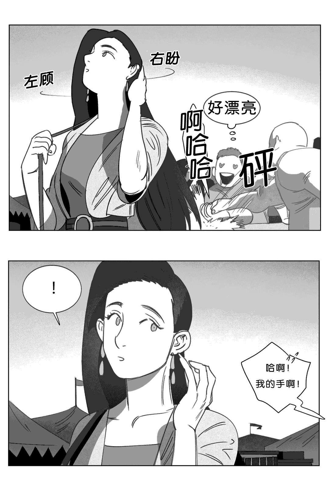第17章：突然来人2