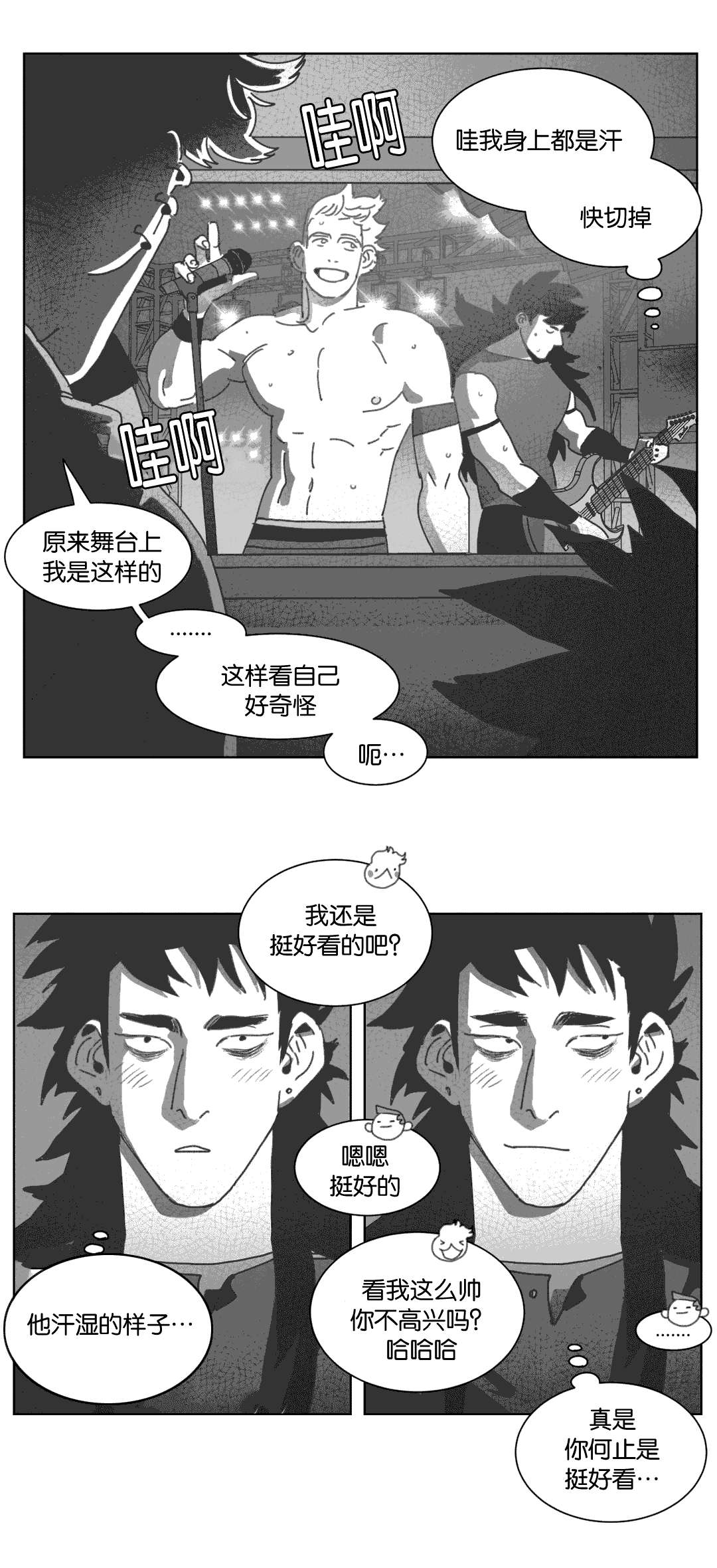 第30章：喝醉的赛门18