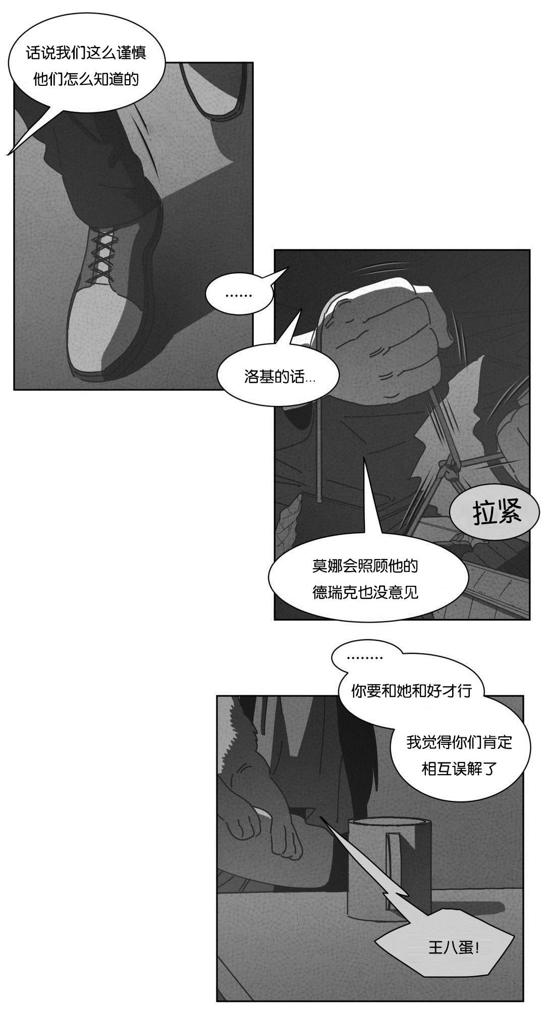 第42章：呆滞3