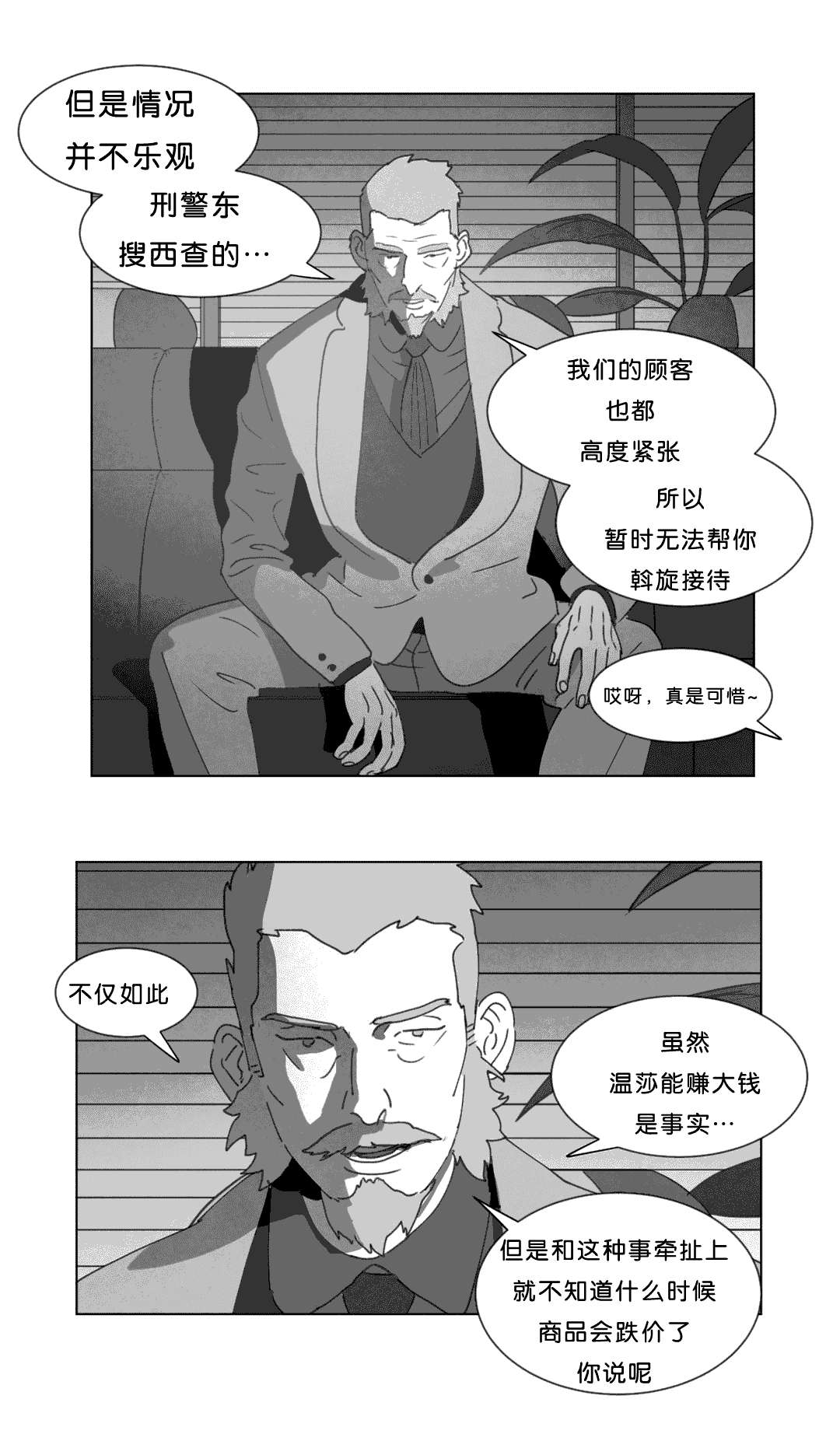 第19章：惊吓25