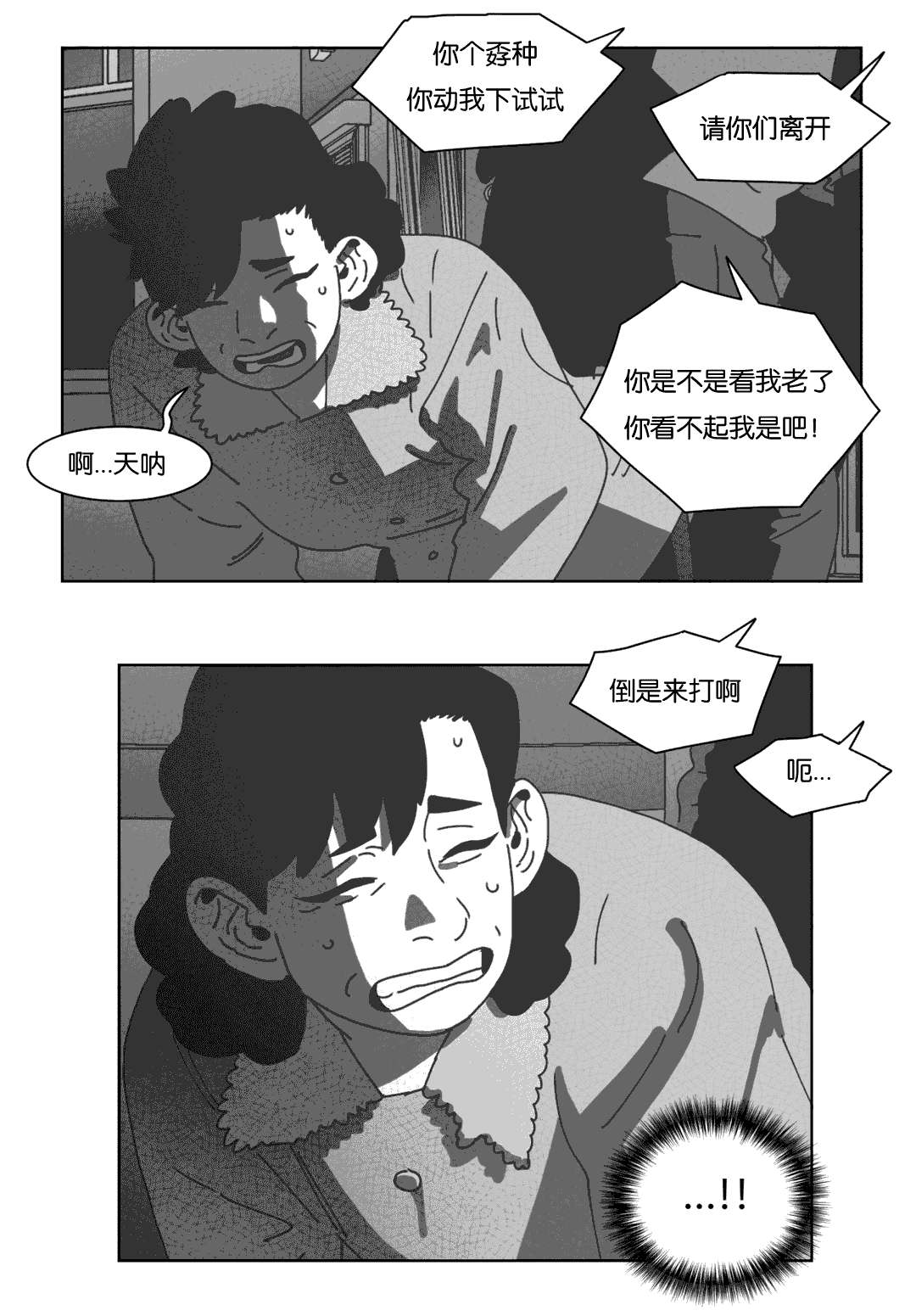 第41章：你们先回去吧3