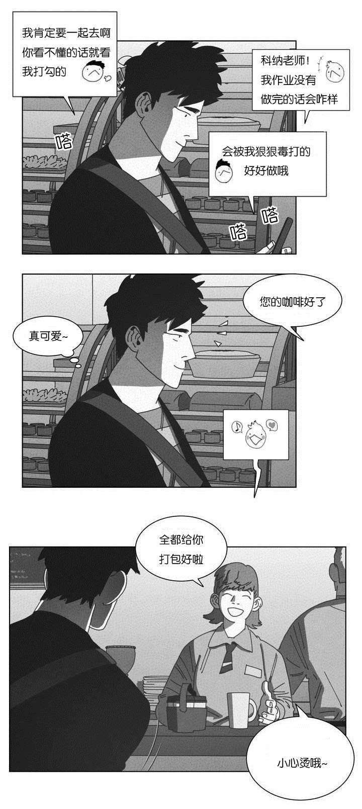 第50章：快递2