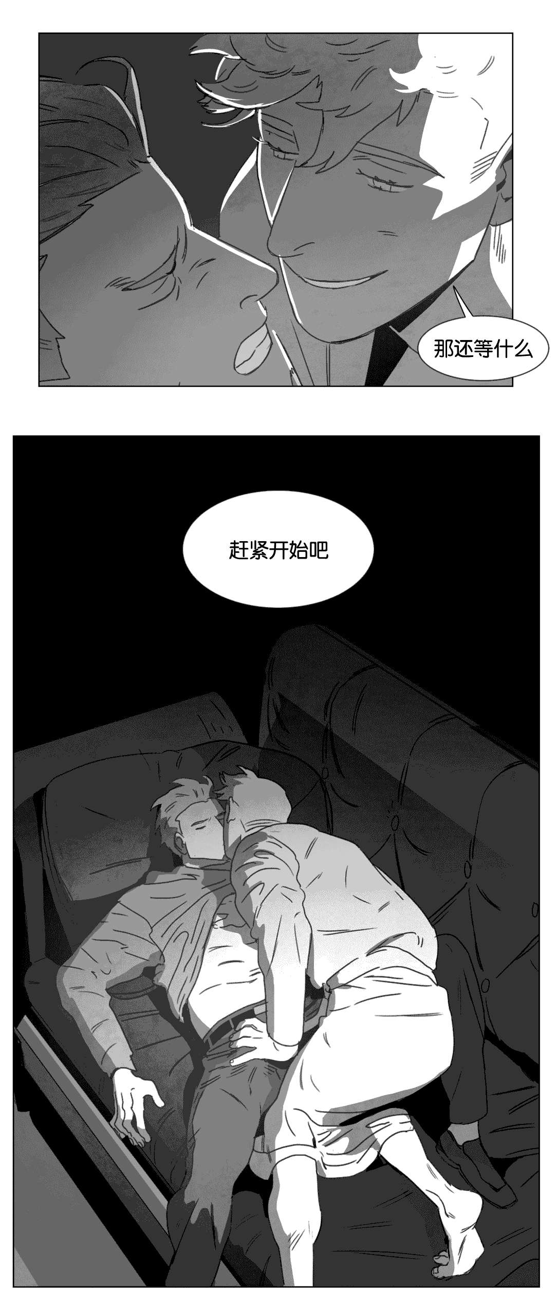 第15章：各有春秋29