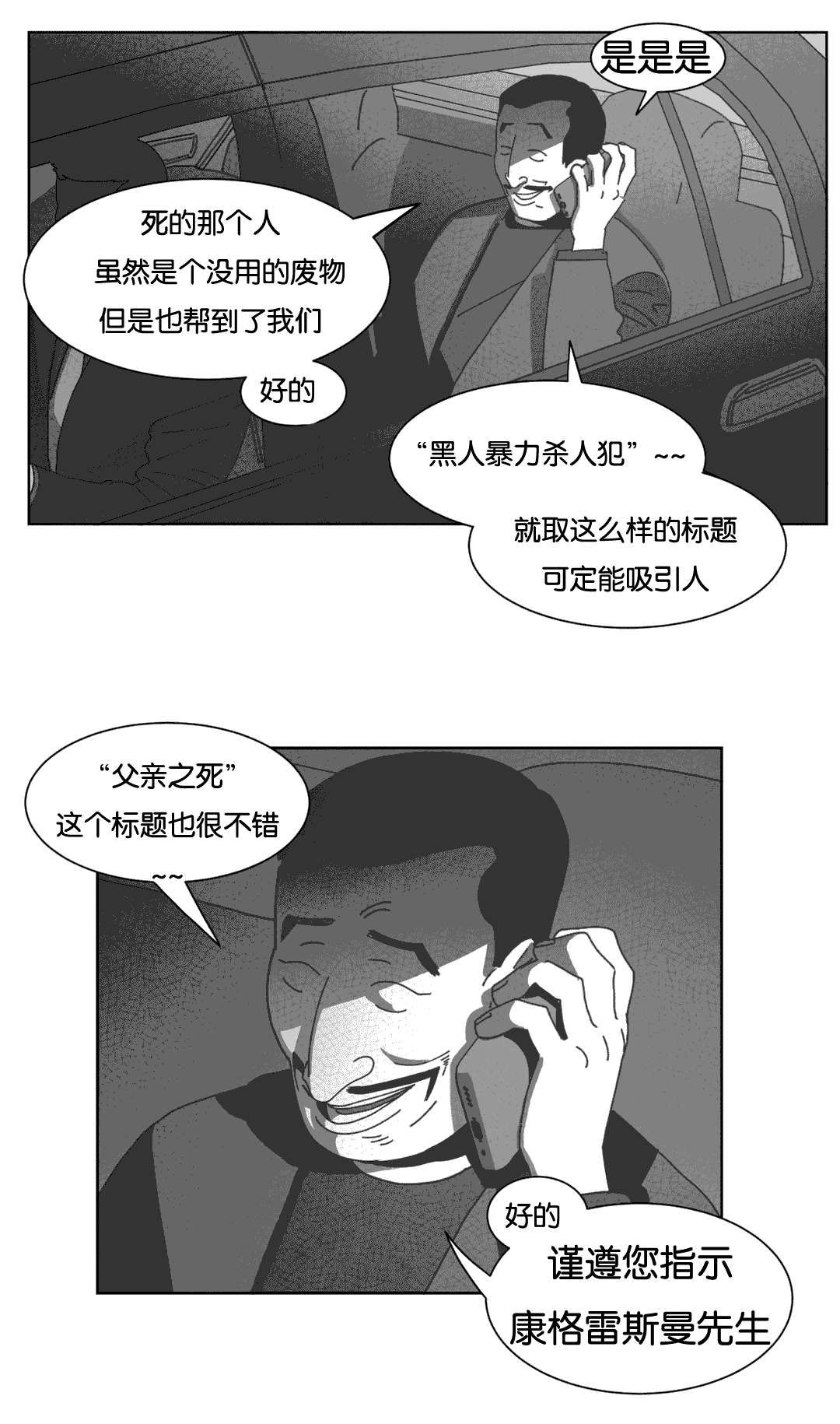 第36章：裂缝0