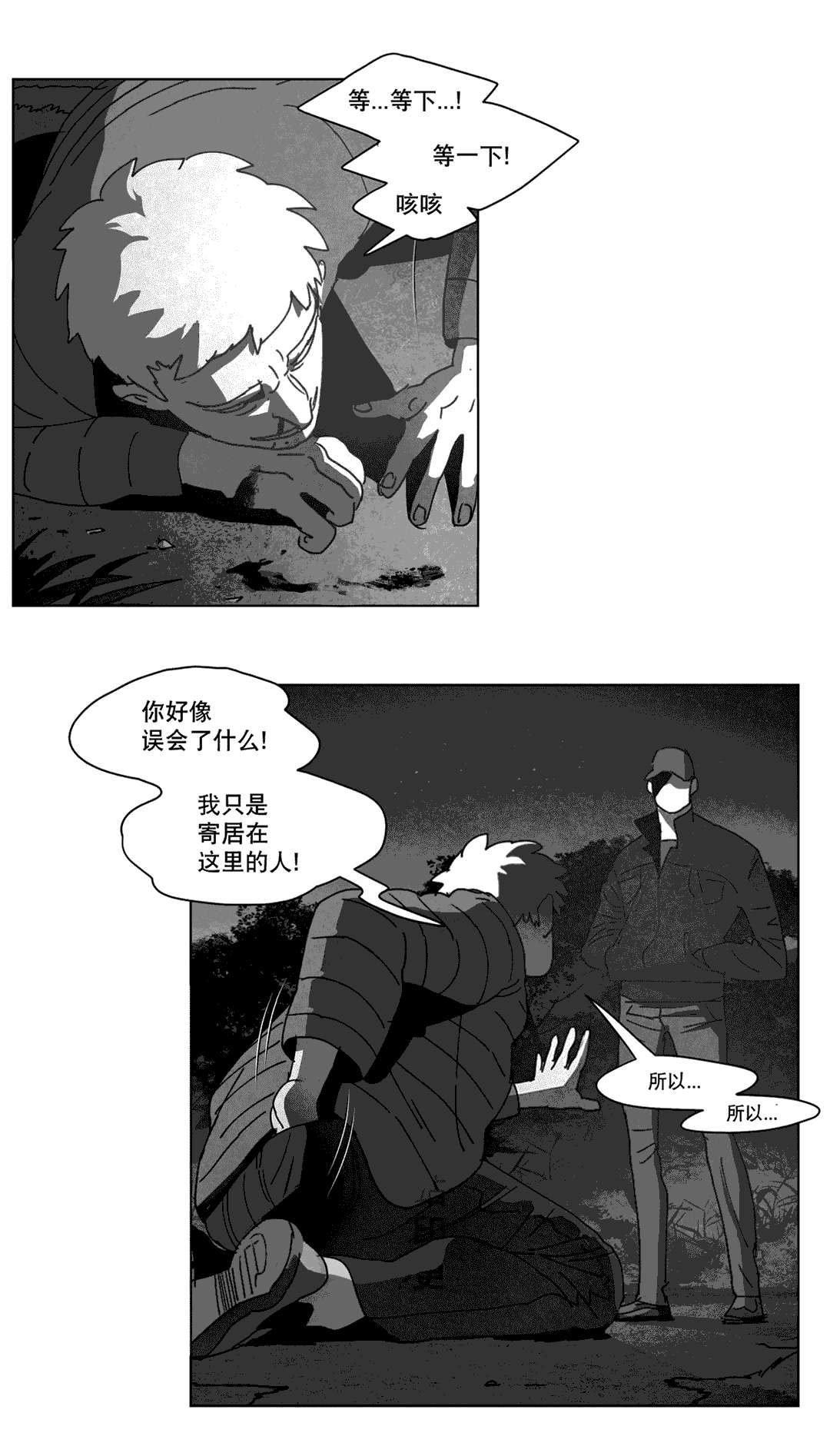 第24章：计划20