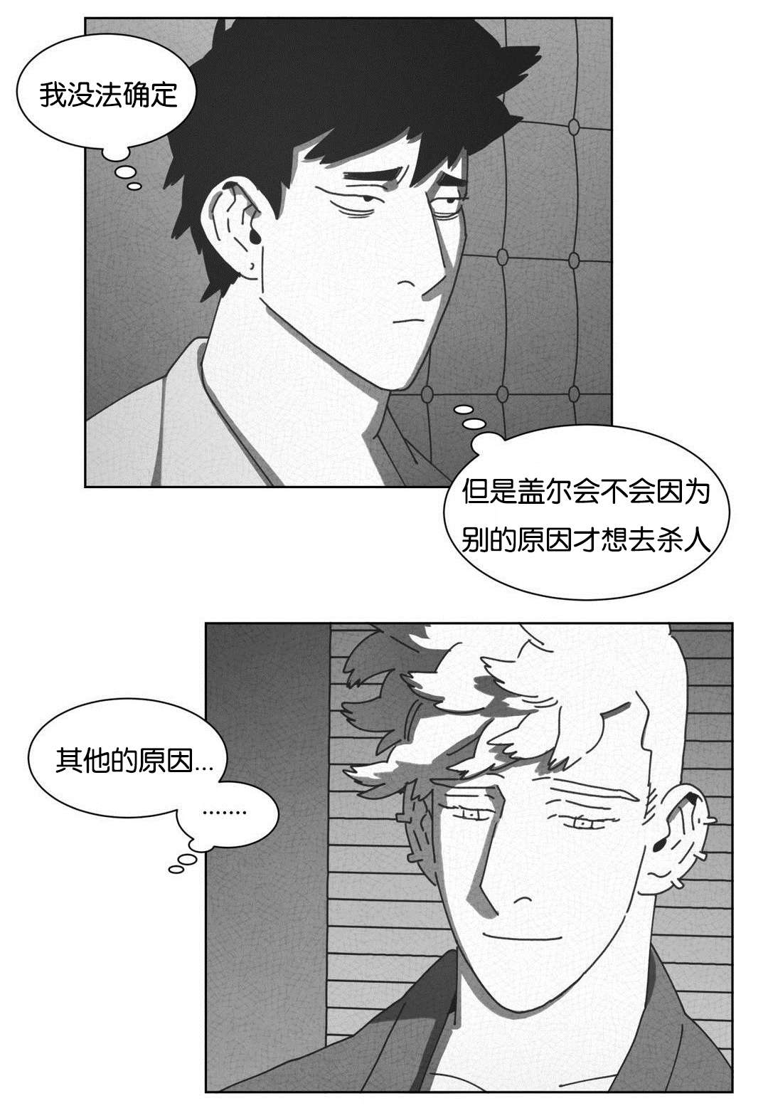 第48章：倾诉27