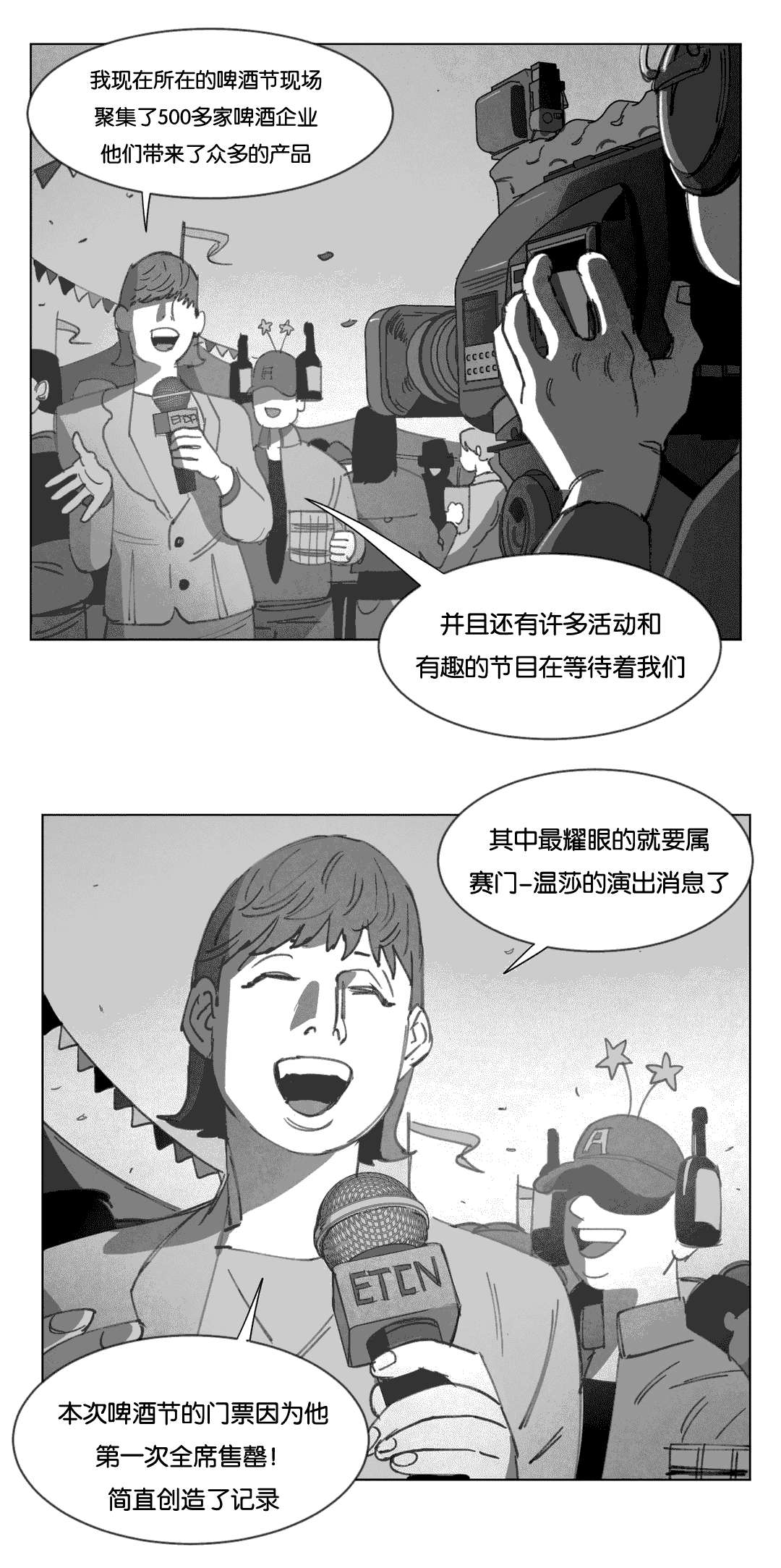第16章：啤酒节23
