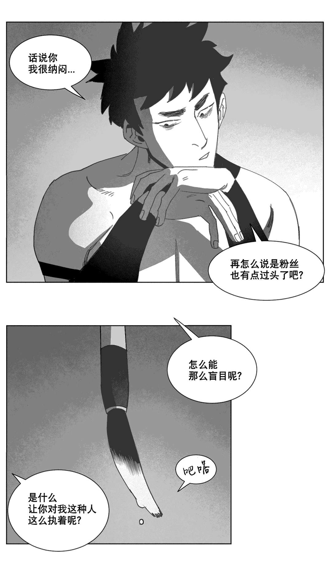 第21章：分手18