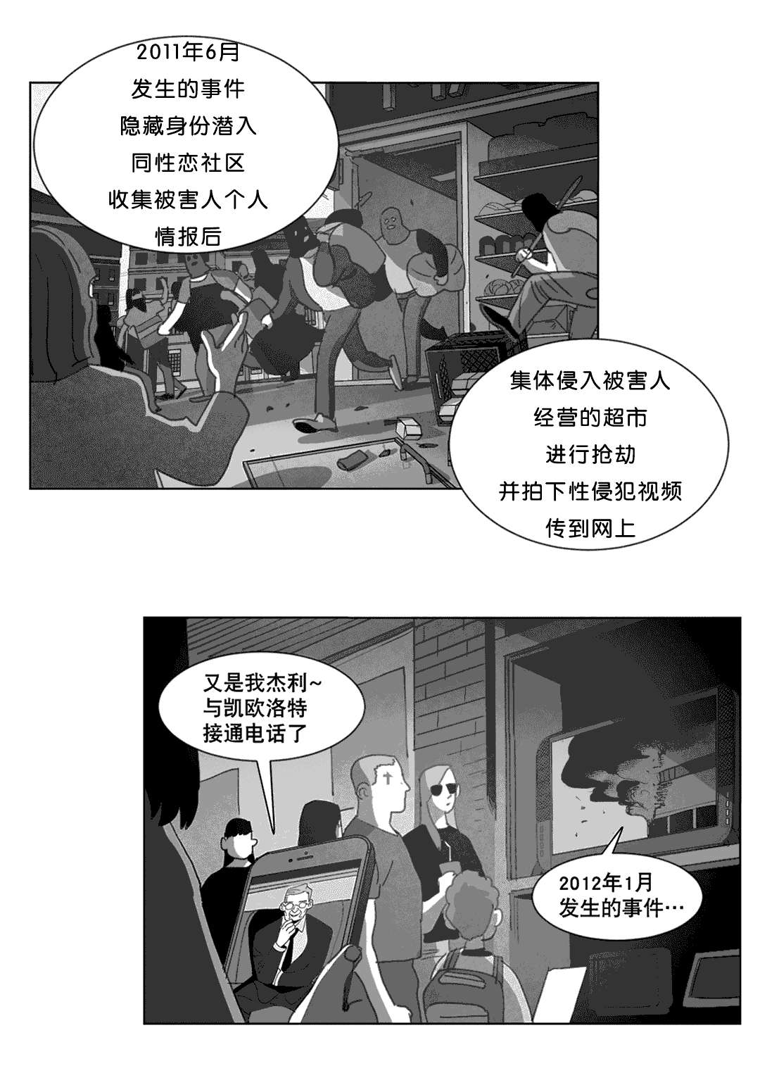 第20章：替代品15