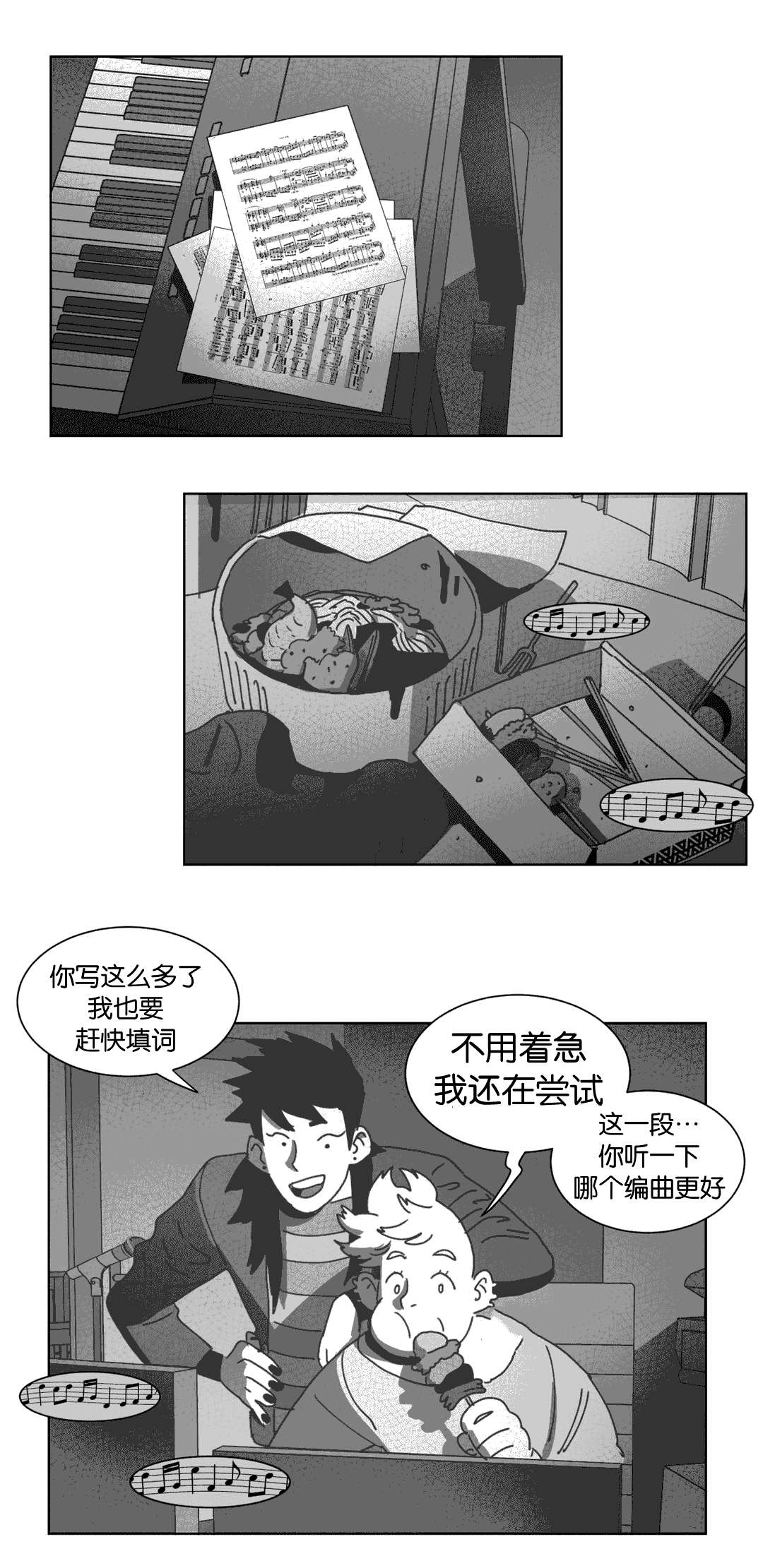 第32章：巧合4