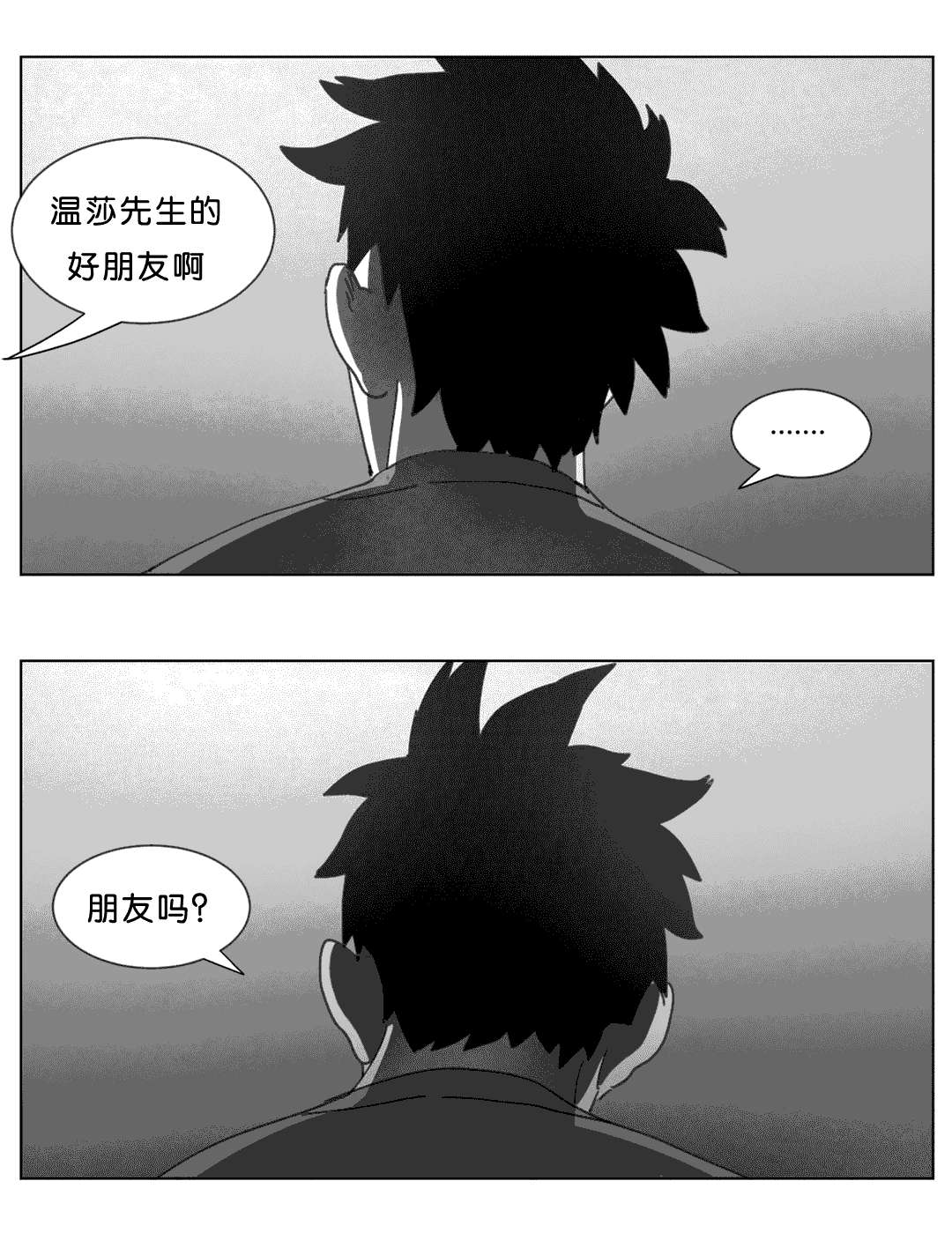 第23章：找到了8