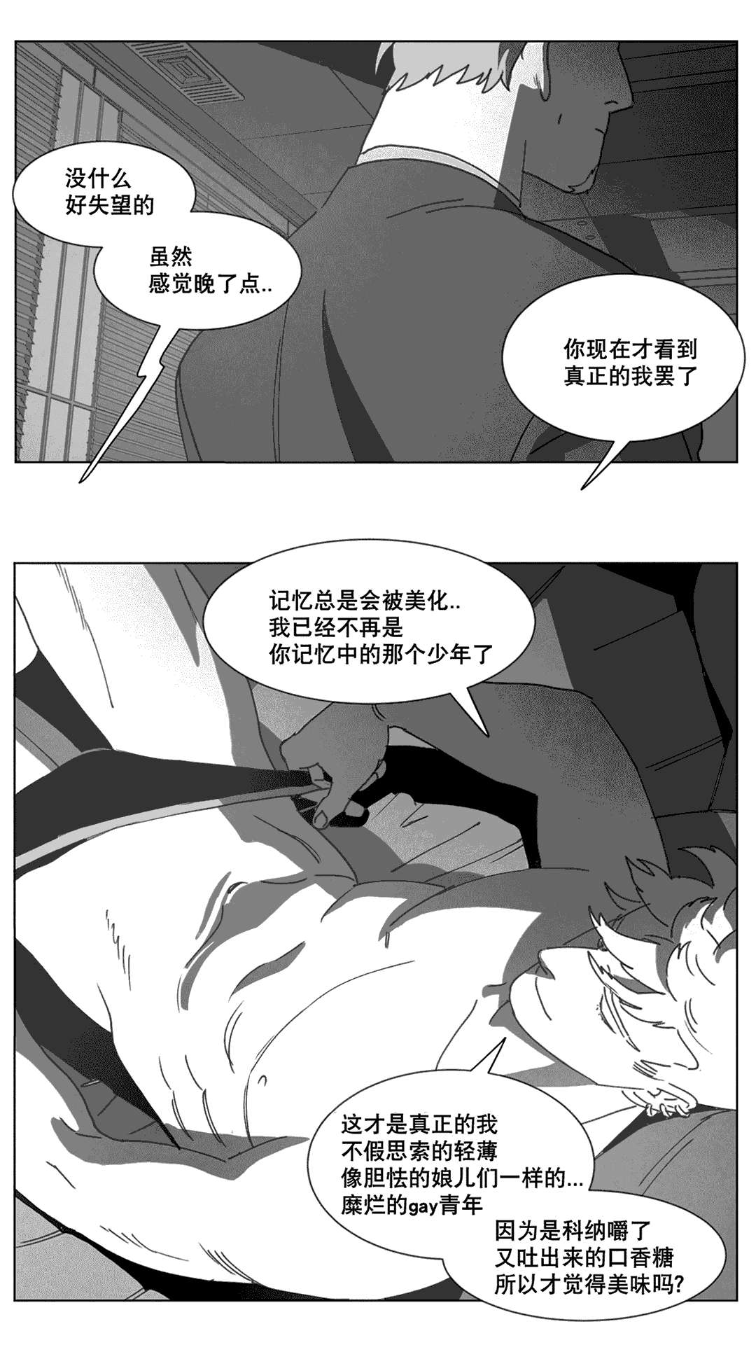 第22章：敲门15