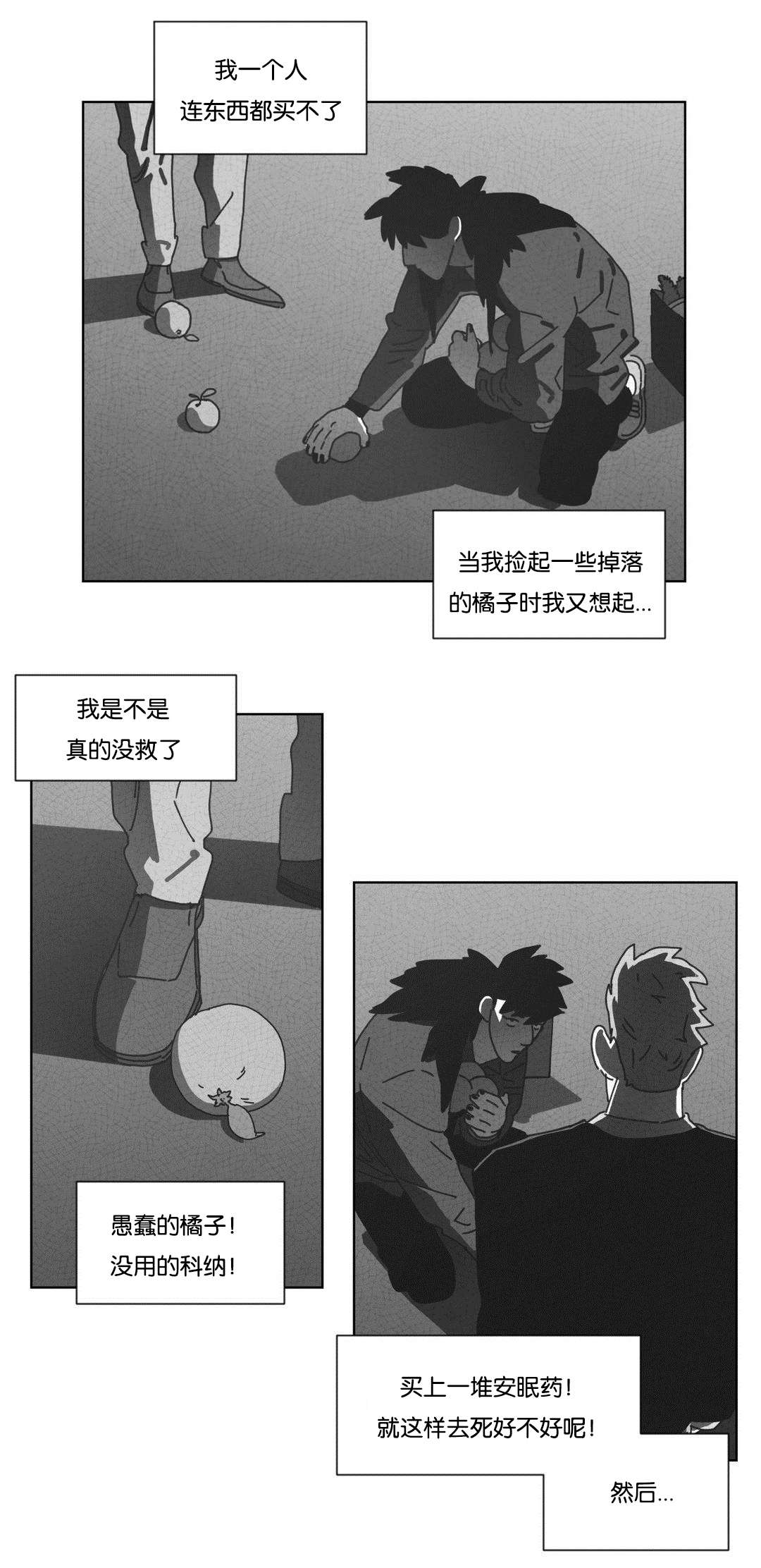 第45章：不再逃避14