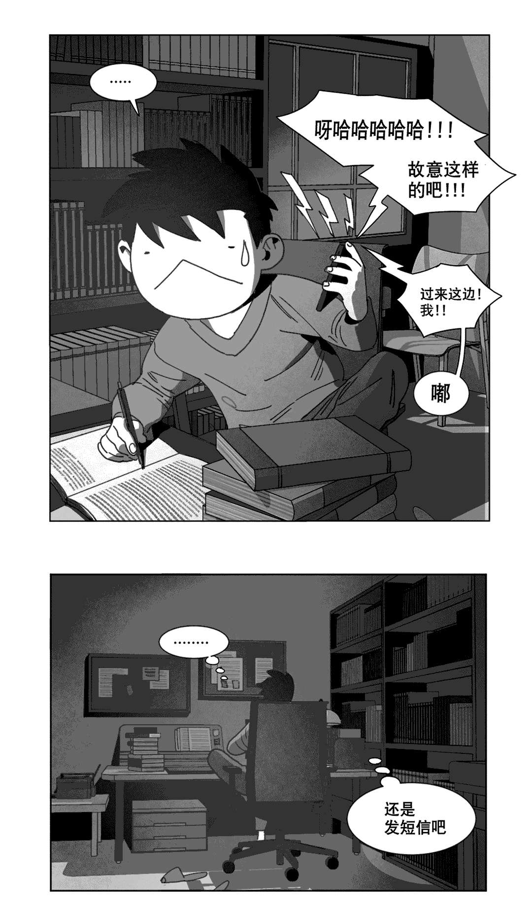第22章：敲门22