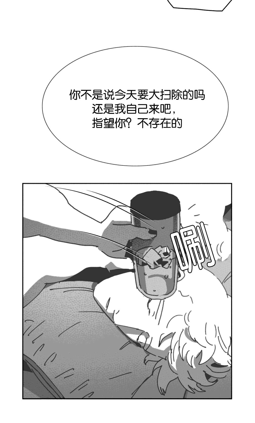 第26章：交谈30