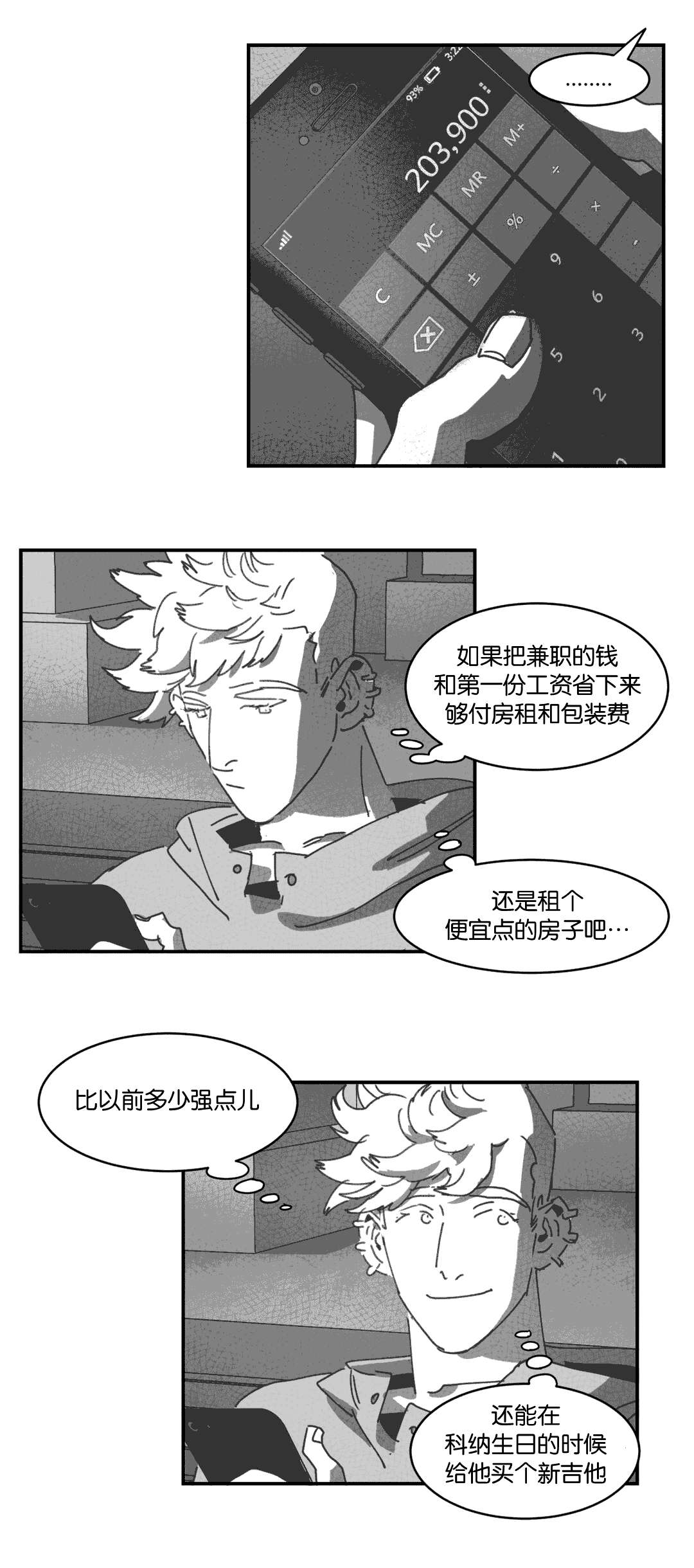 第28章：帮帮我们15