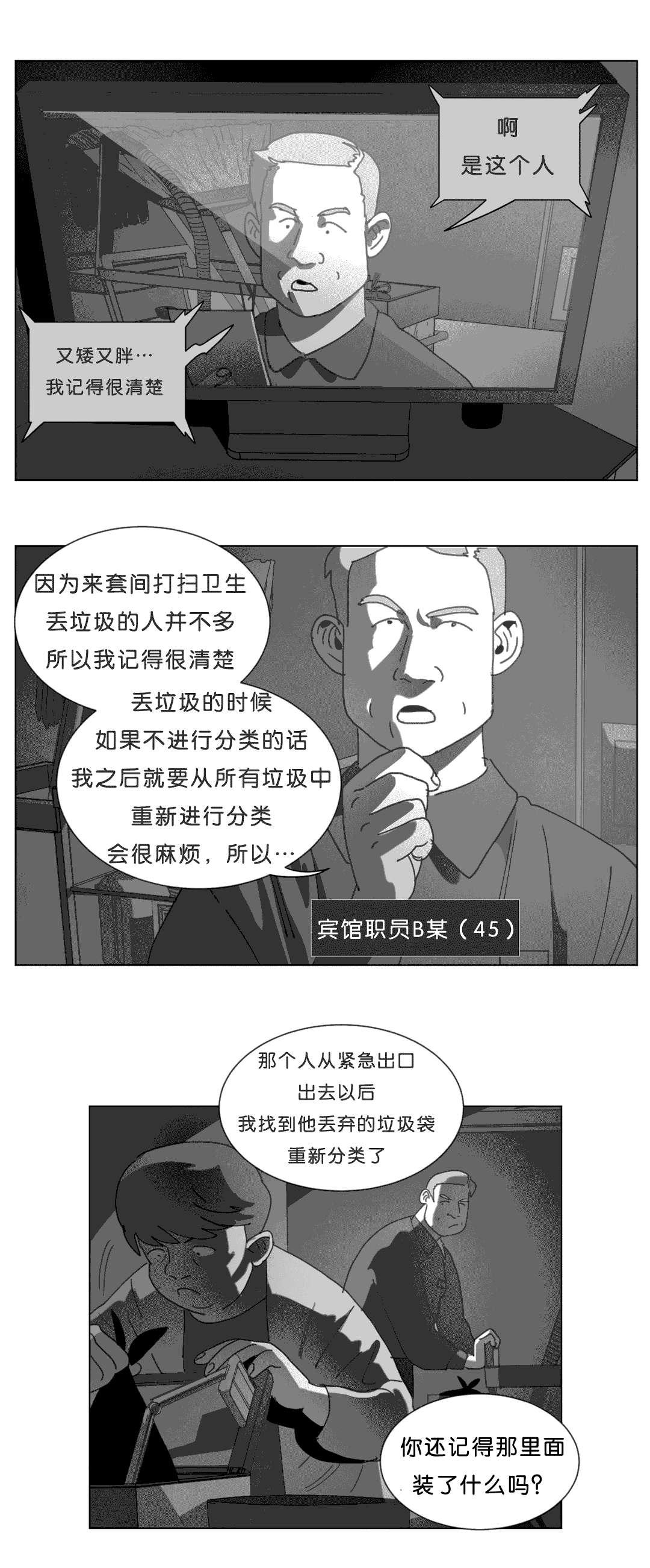 第23章：找到了15