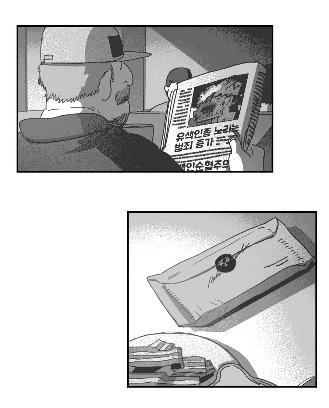 第28章：帮帮我们8