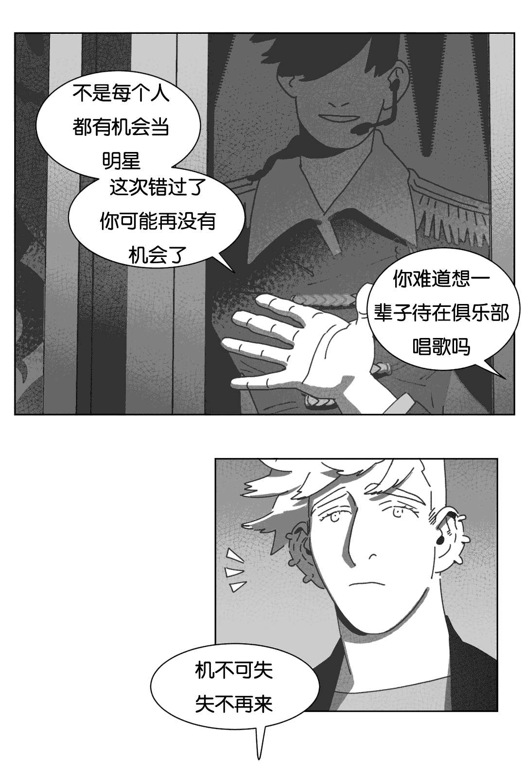 第39章：机会25