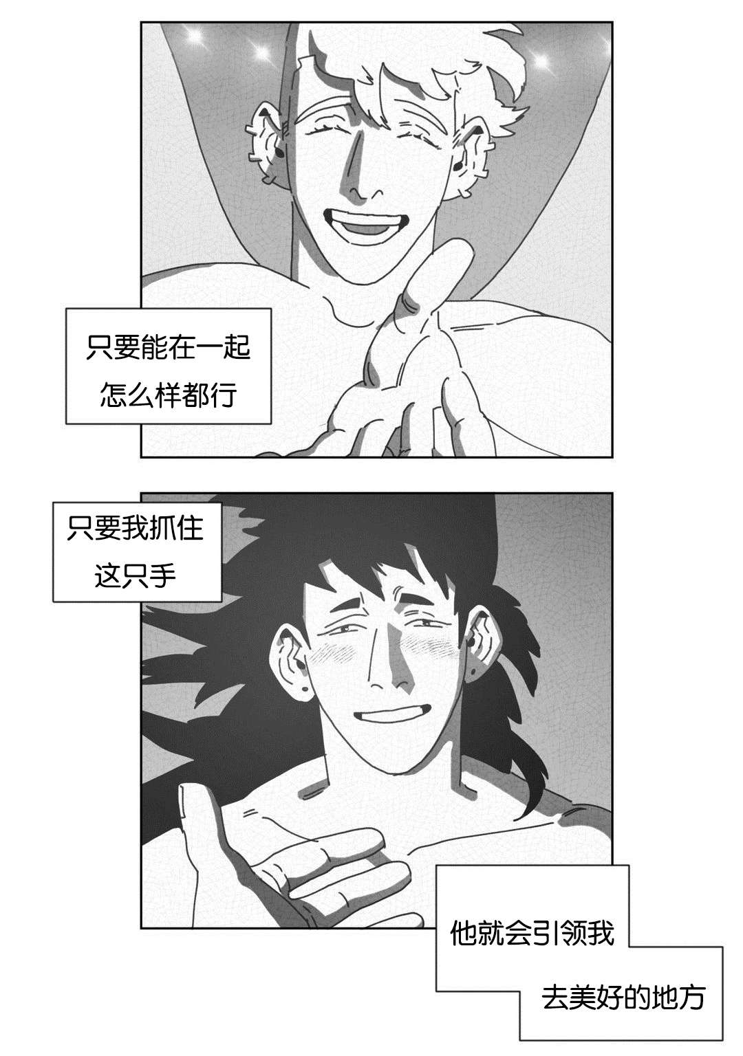 第44章：双手15