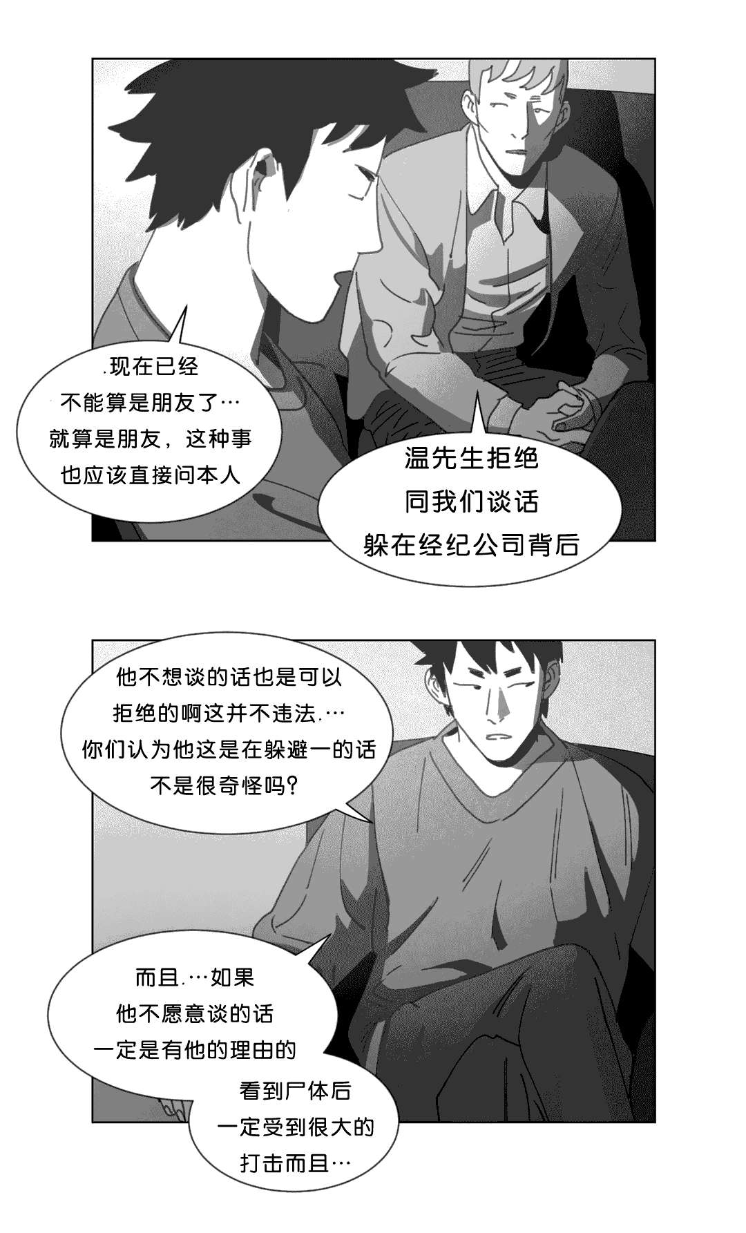 第23章：找到了12