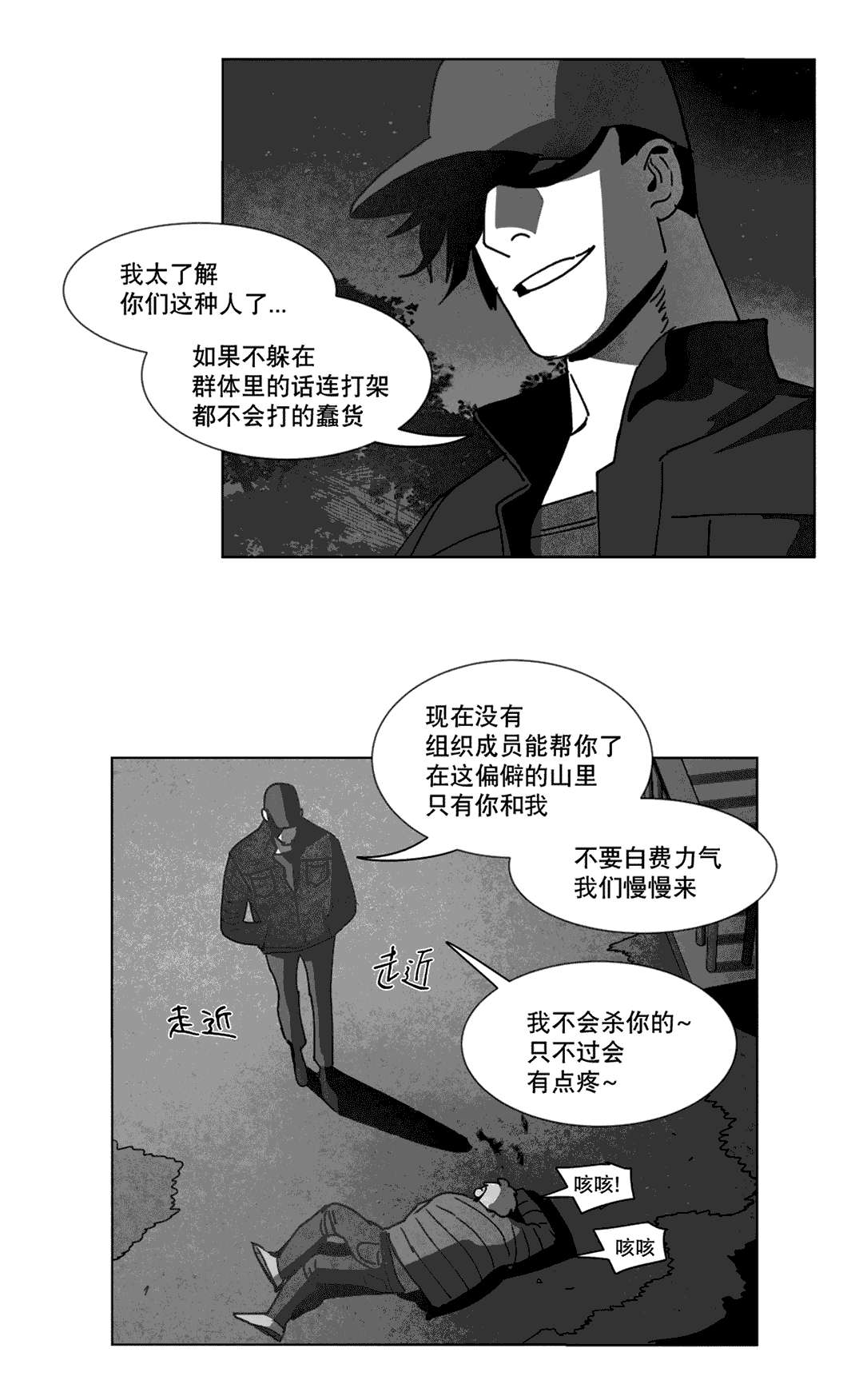 第24章：计划19