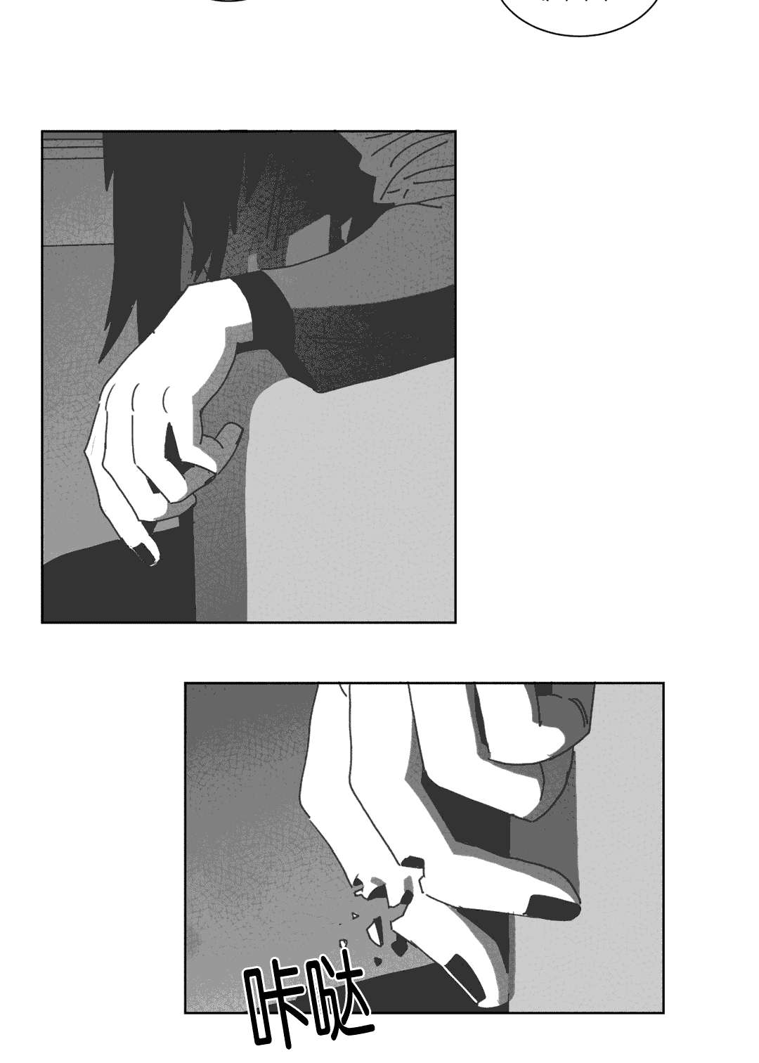 第30章：喝醉的赛门26