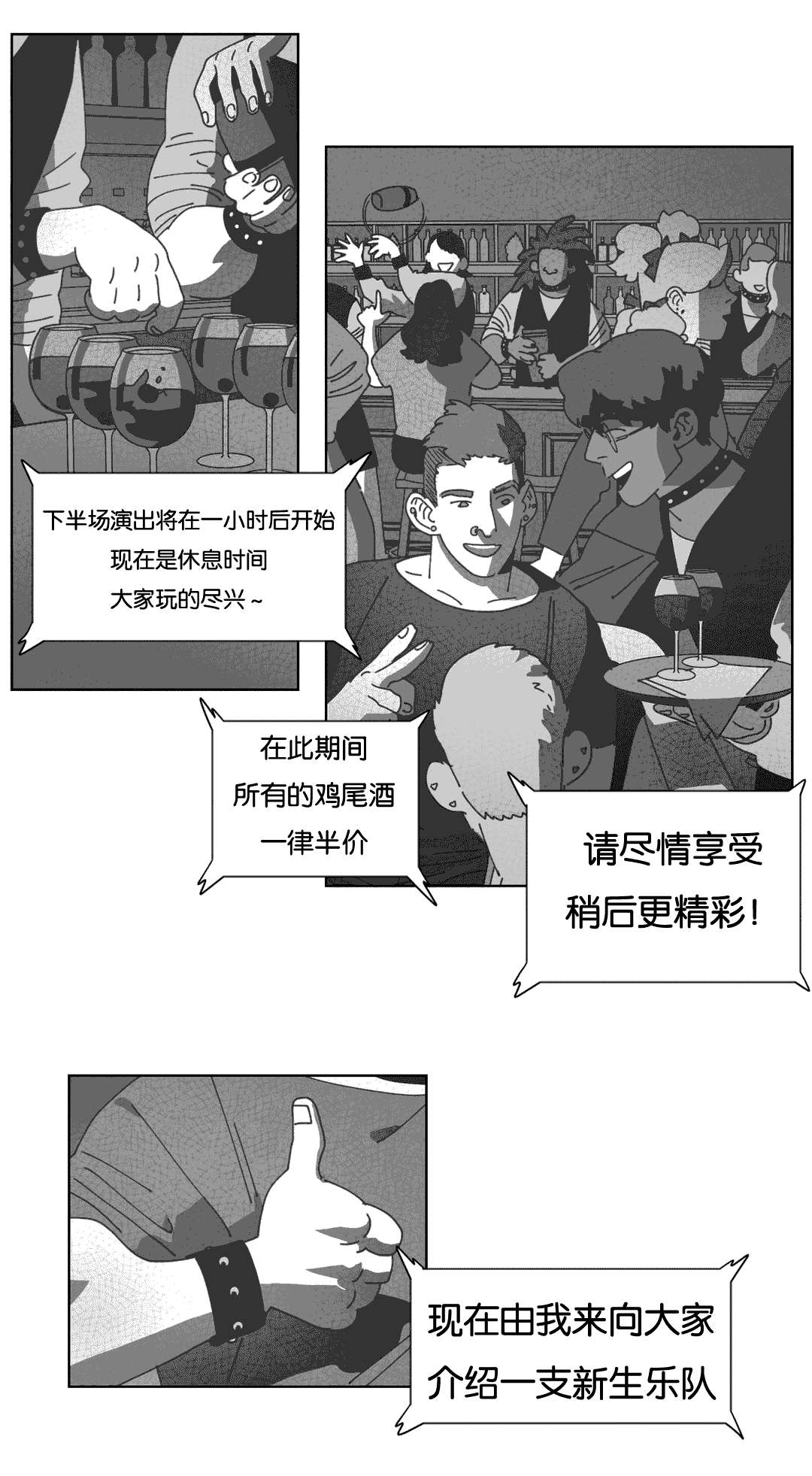 第35章：混乱3