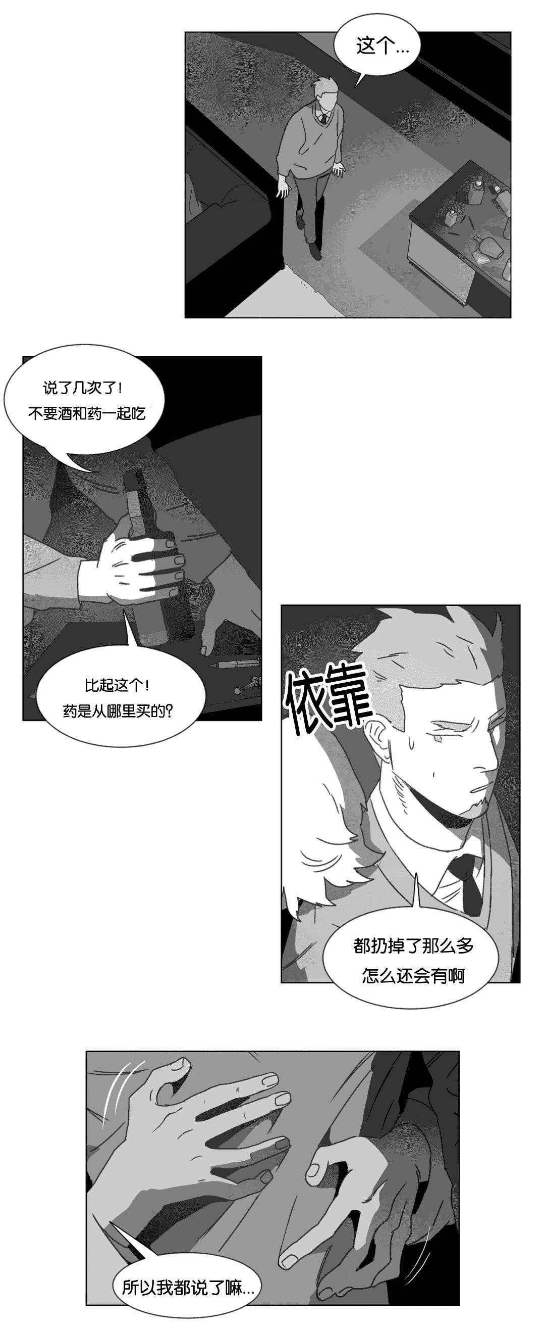 第15章：各有春秋18