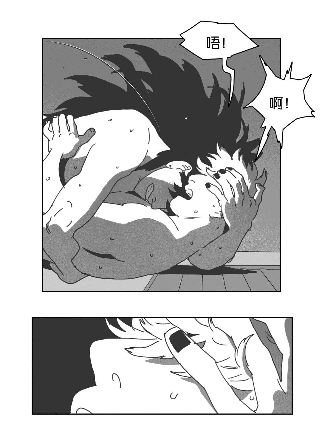 第27章：缠绵29