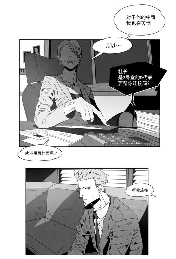第2章：同一性别34