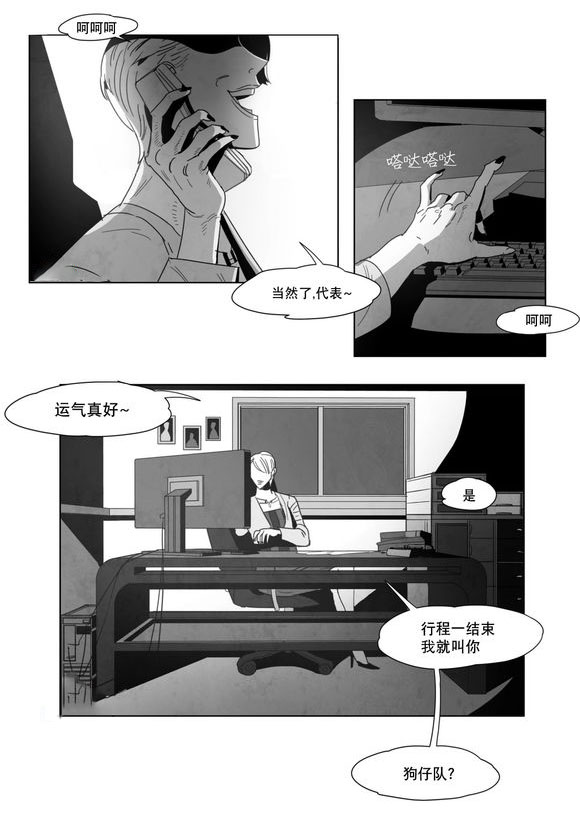 第2章：同一性别36