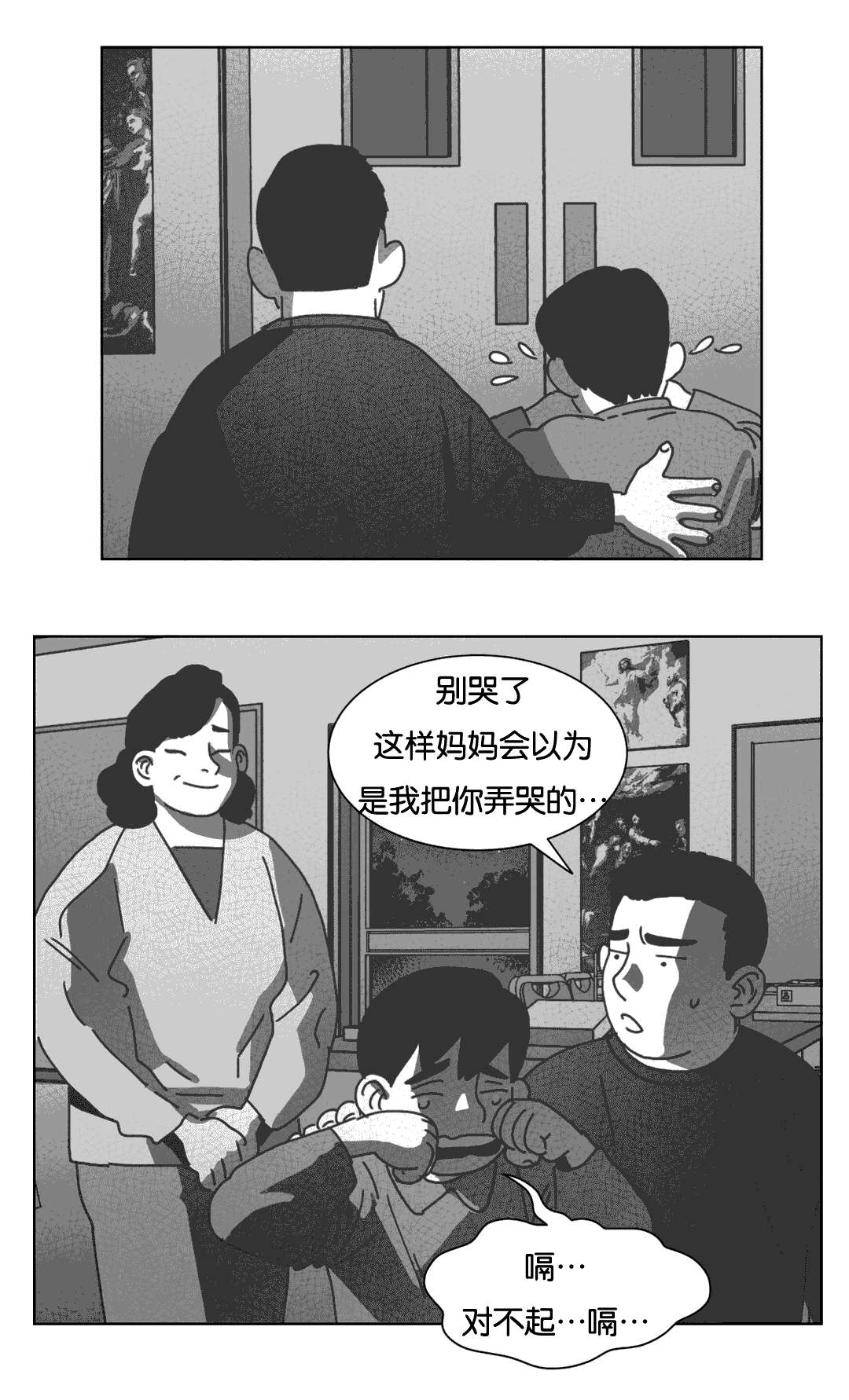 第38章：短信23