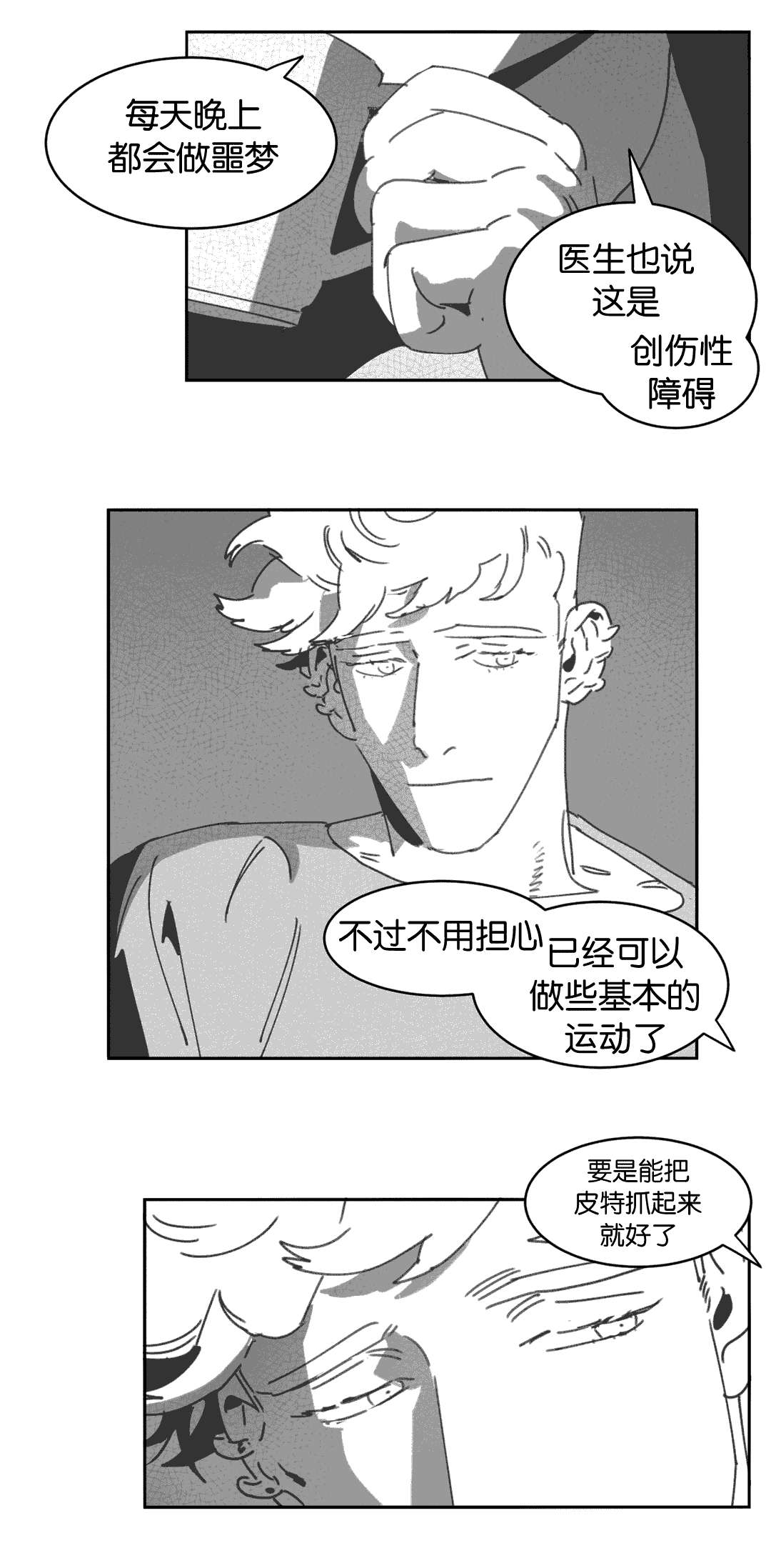 第26章：交谈17
