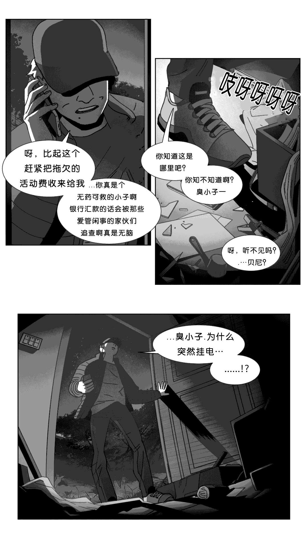 第24章：计划4