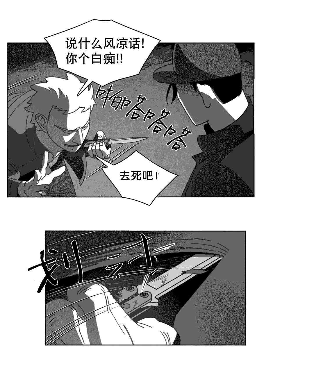 第24章：计划23
