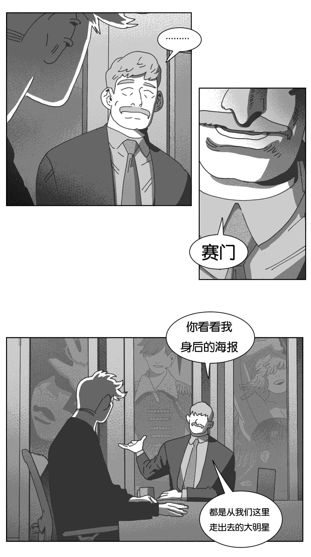 第39章：机会24